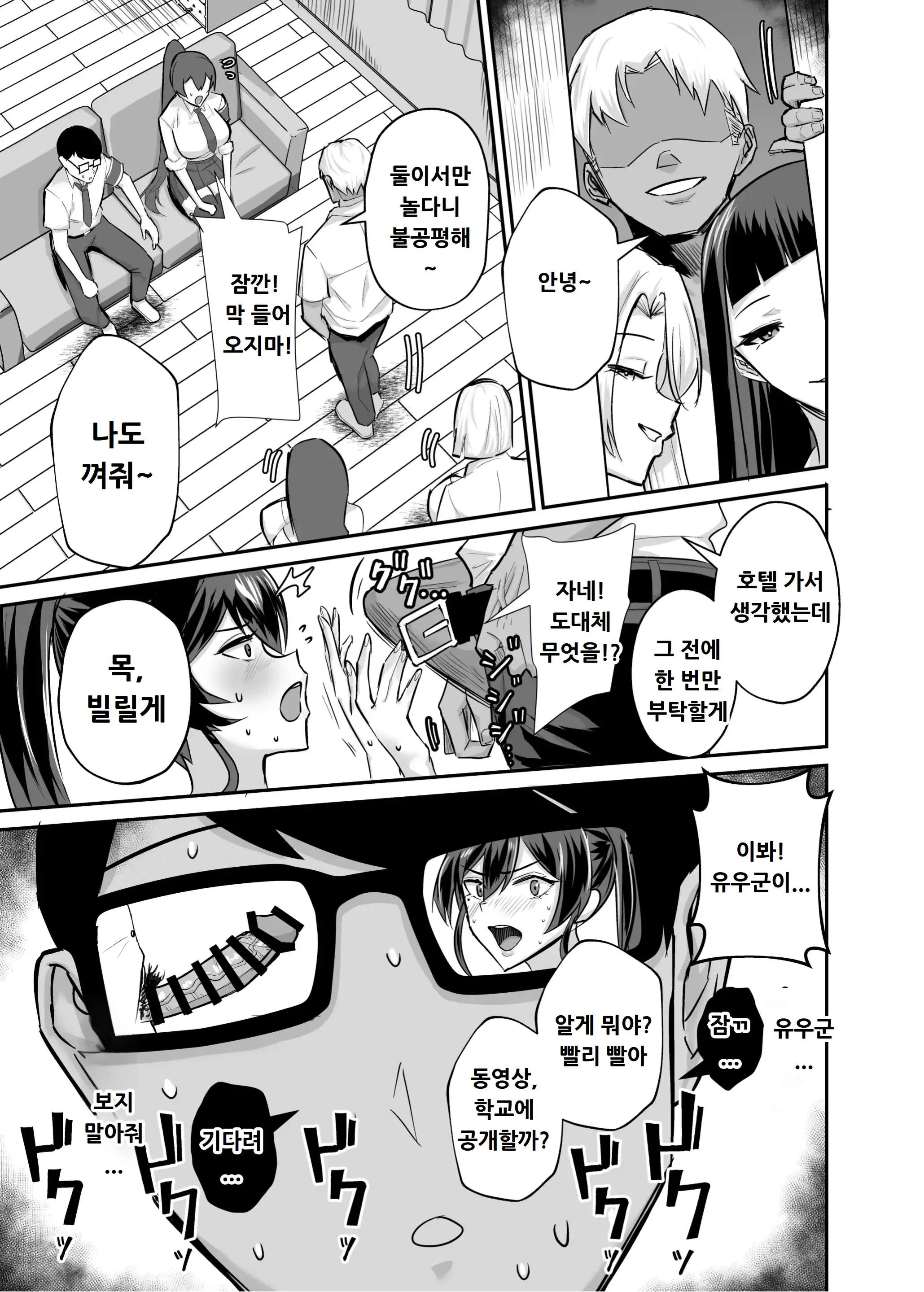 웹툰 이미지 5