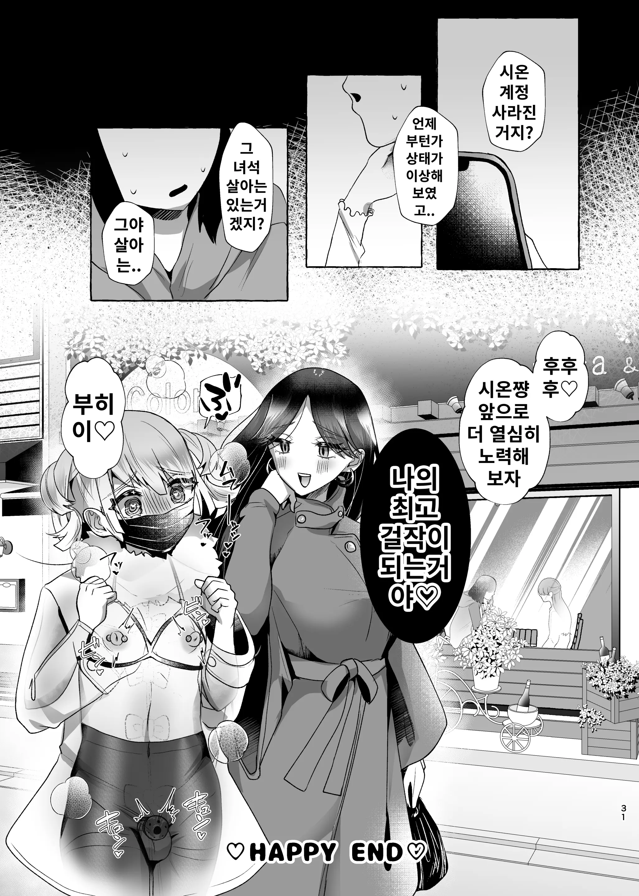 웹툰 이미지 29