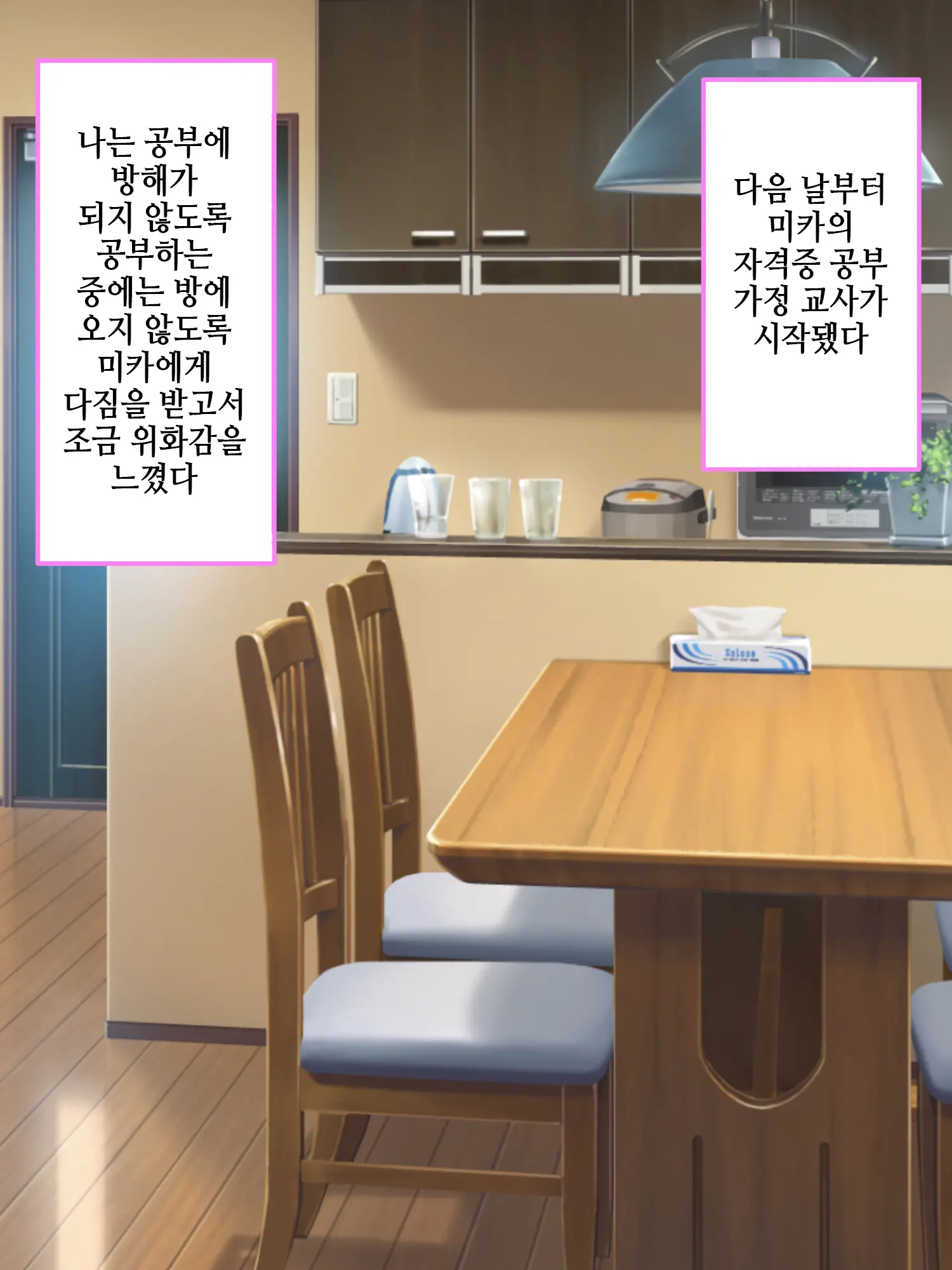 웹툰 이미지 44