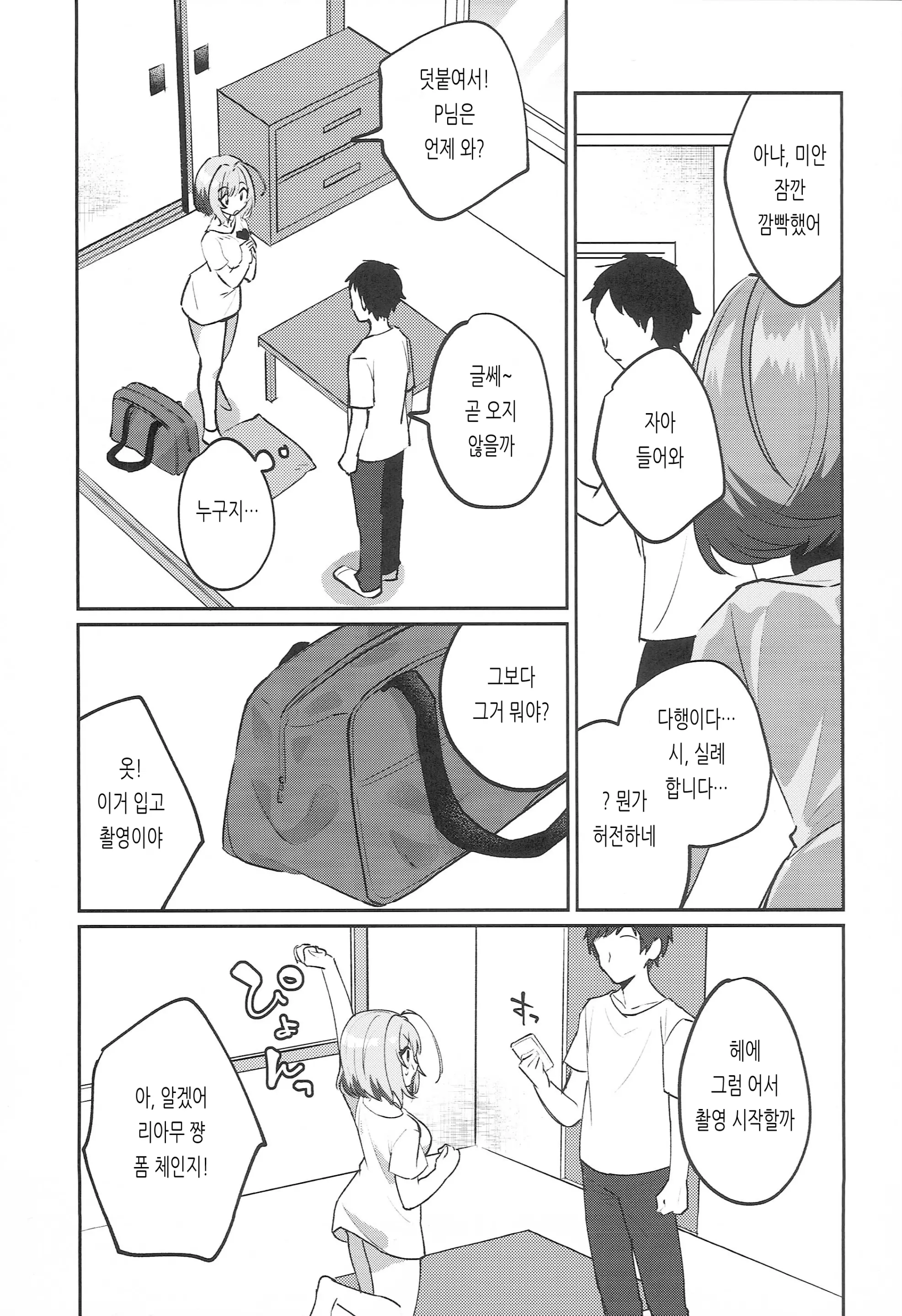 웹툰 이미지 5