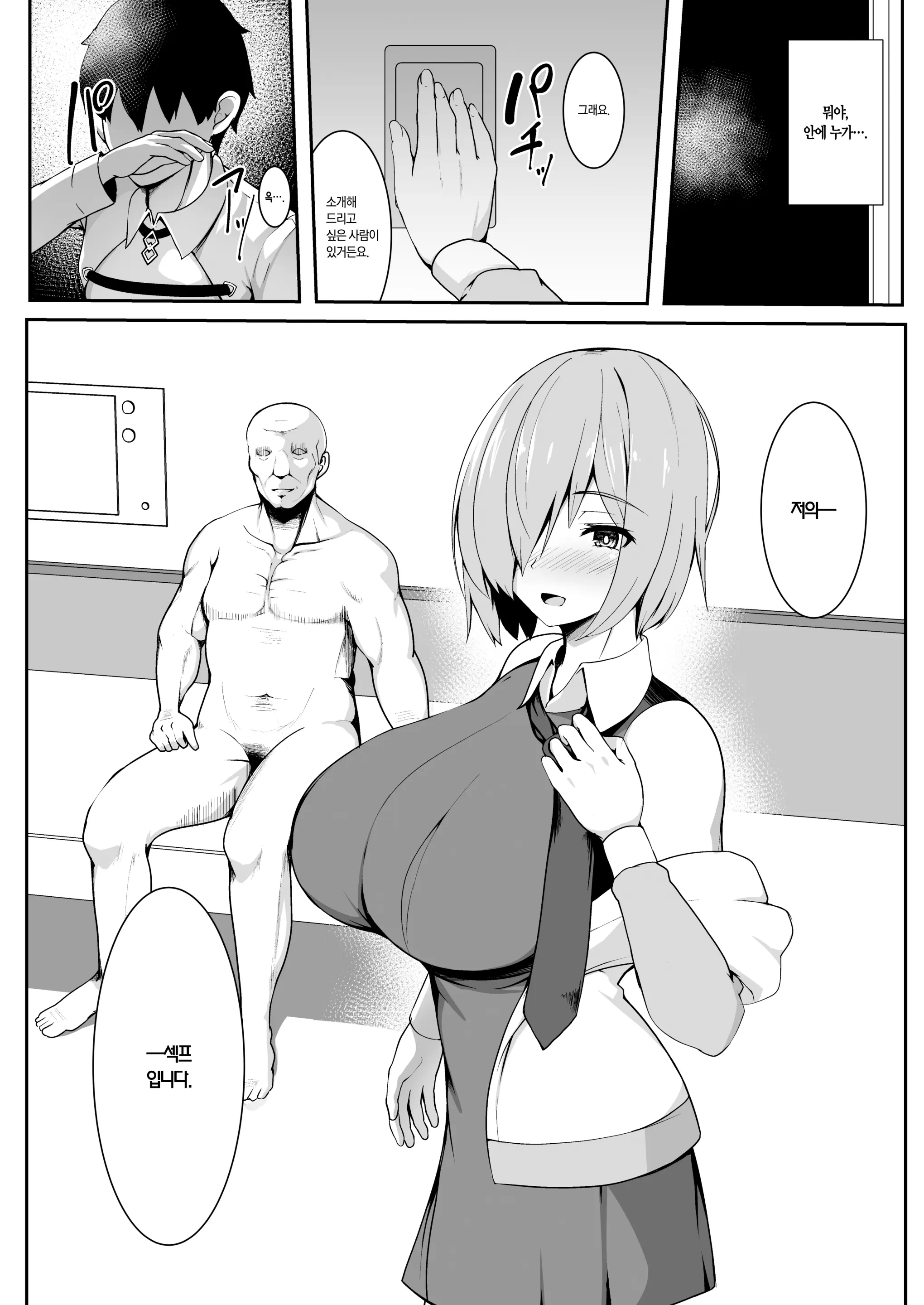 웹툰 이미지 4