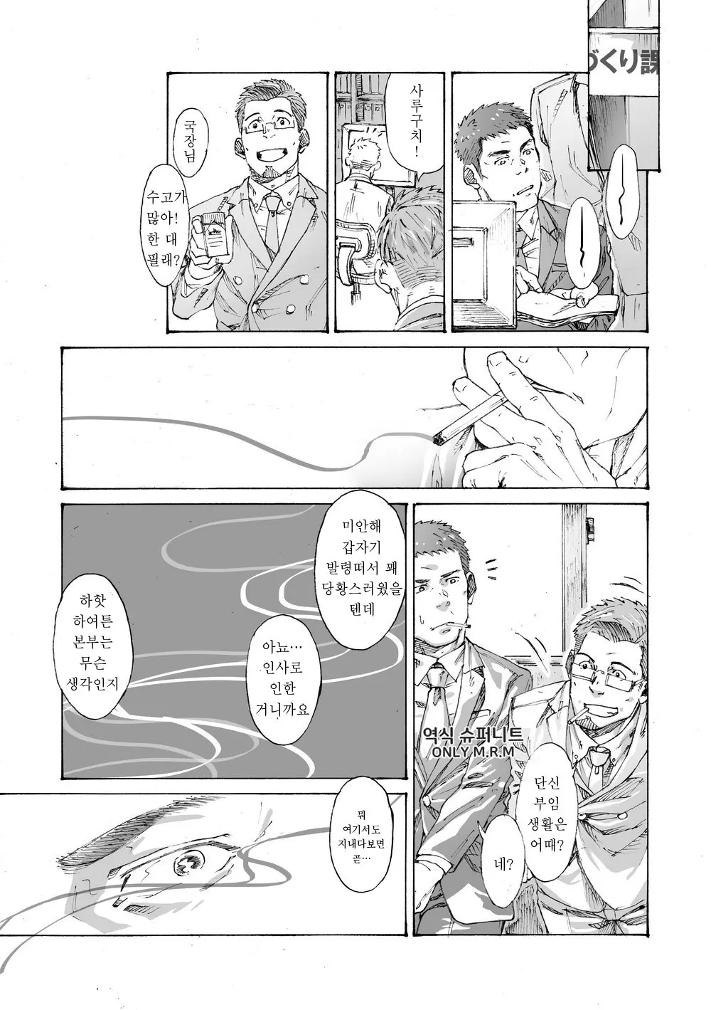 웹툰 이미지 5
