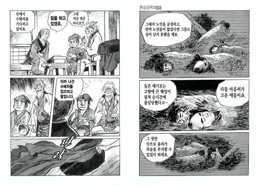 웹툰 이미지 86