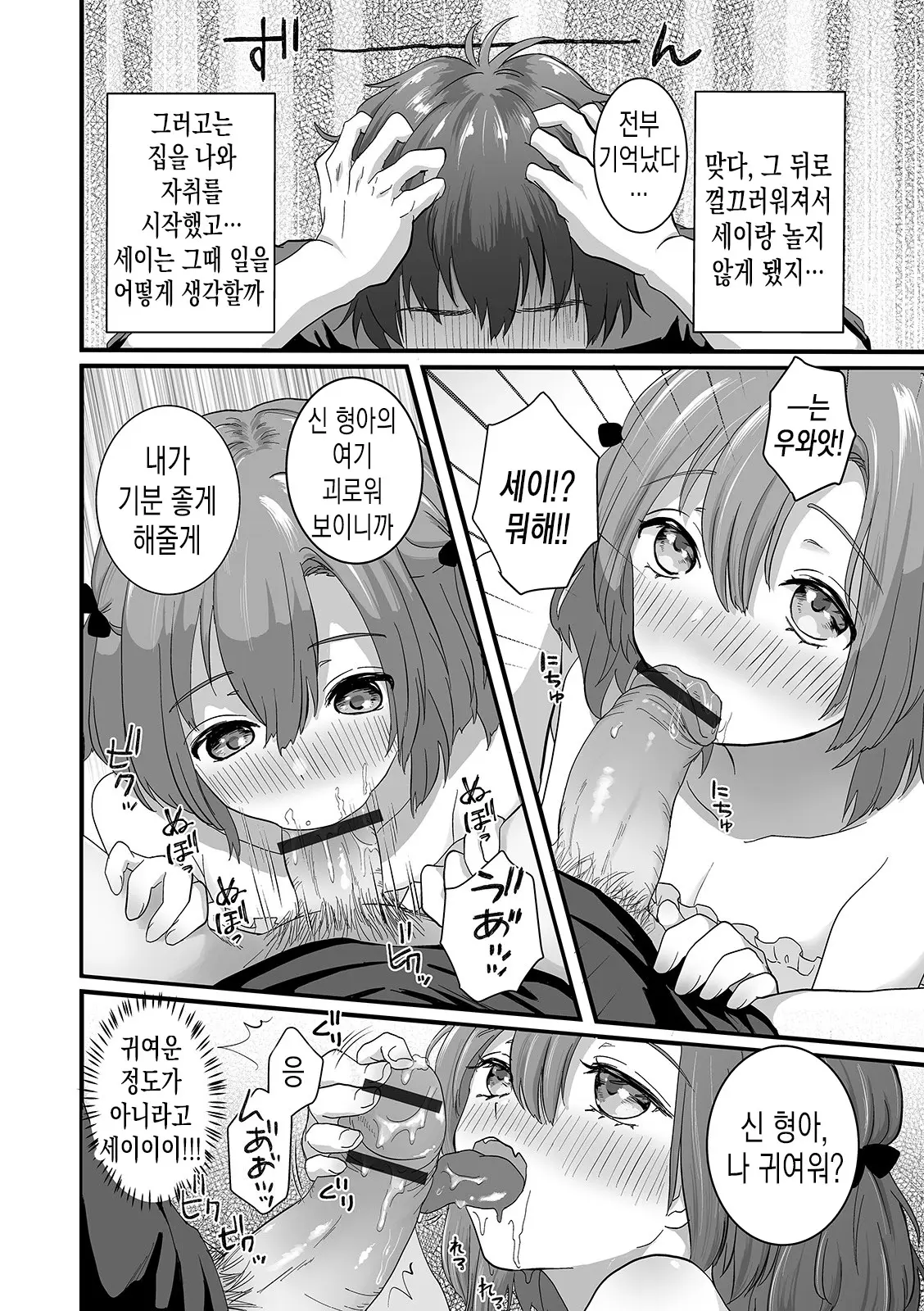 웹툰 이미지 59