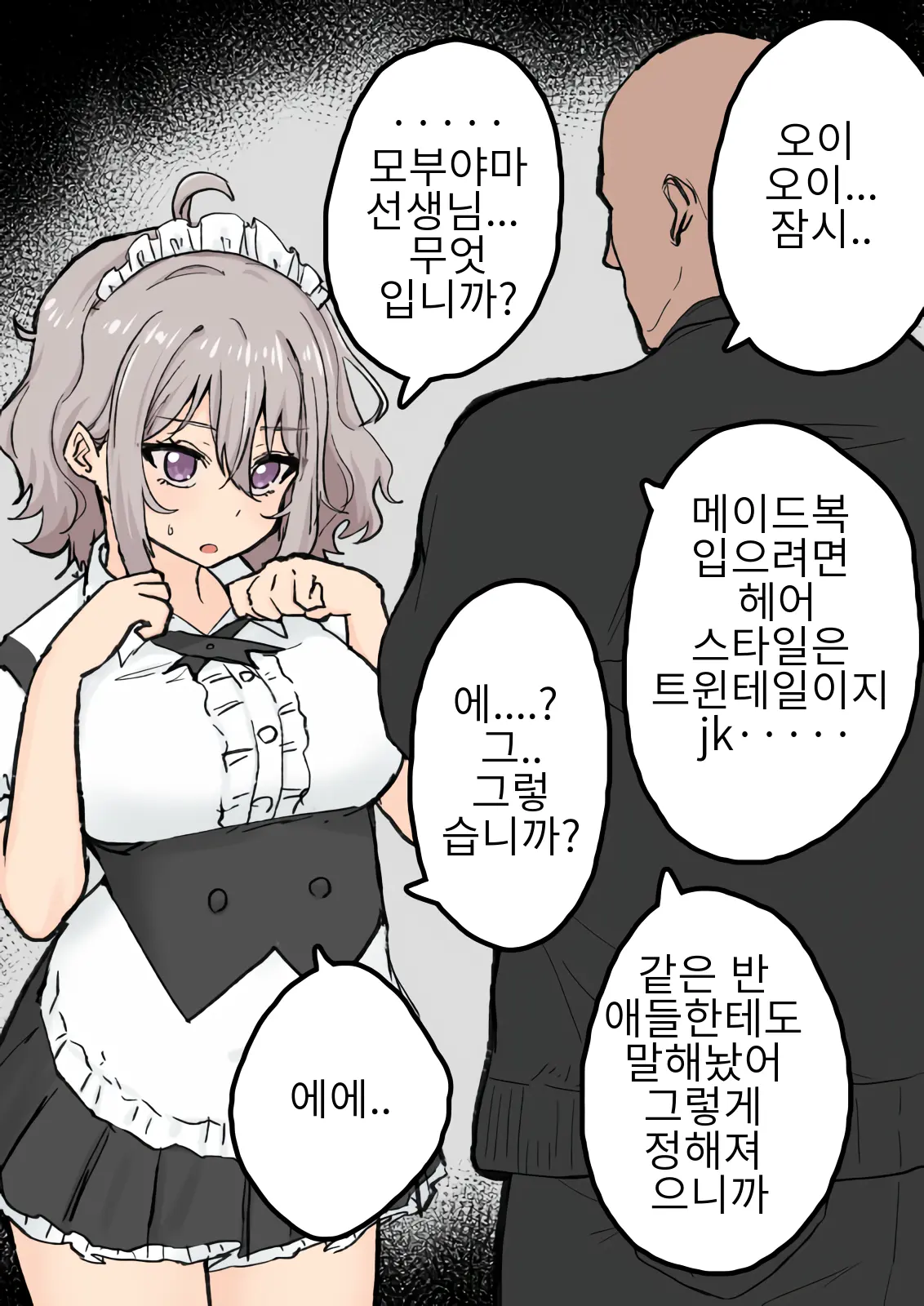 웹툰 이미지 32