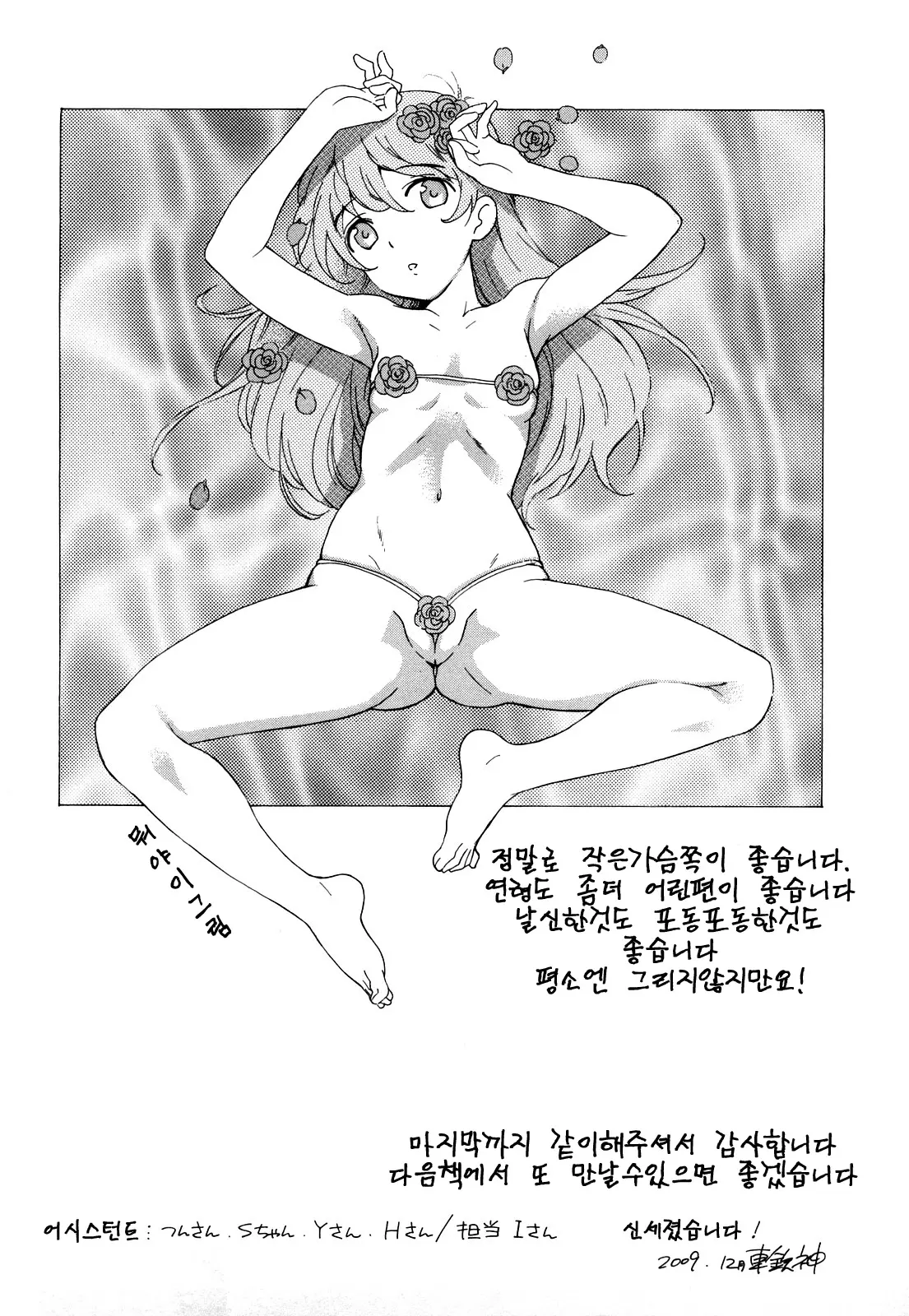 웹툰 이미지 210