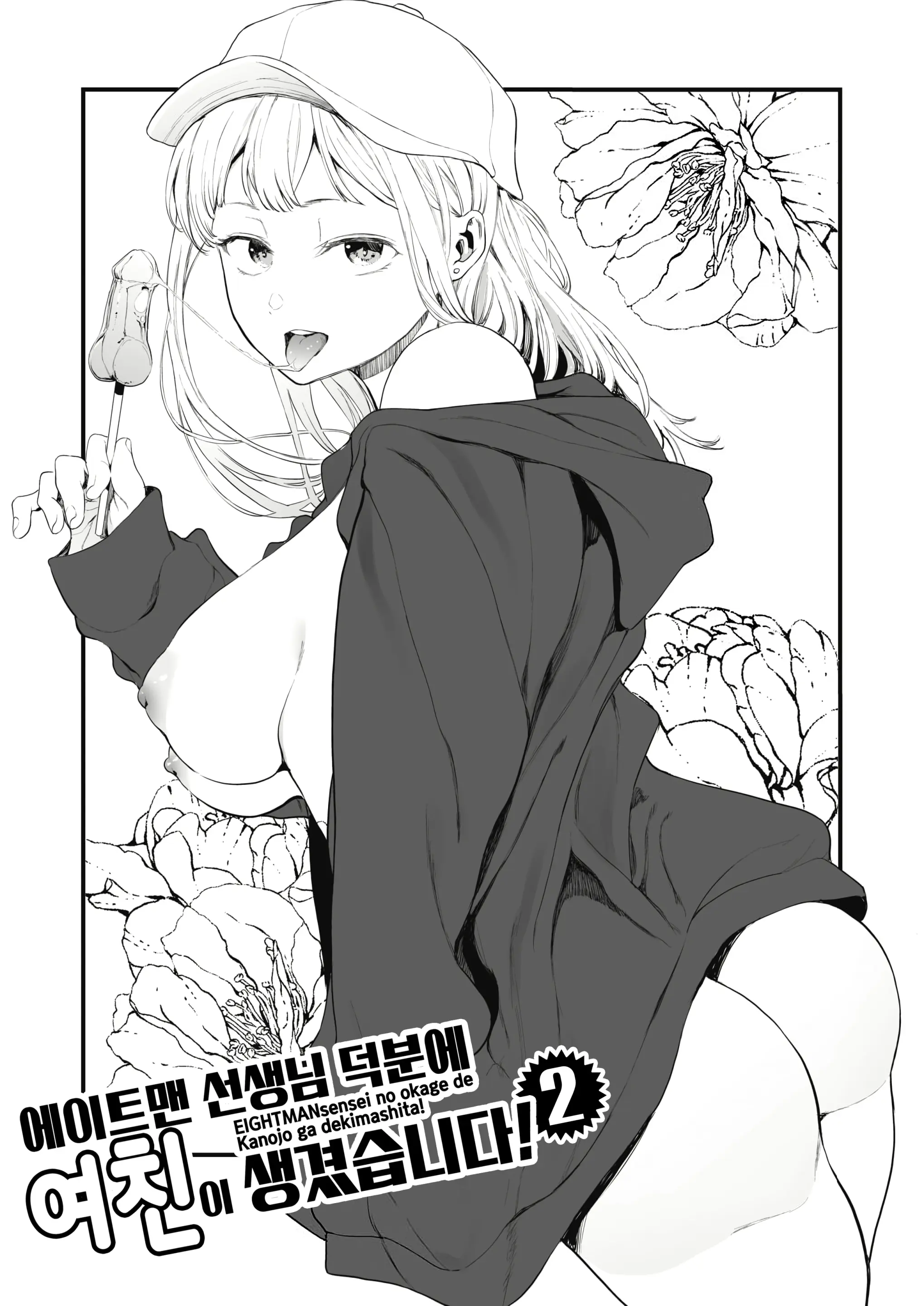 웹툰 이미지 38