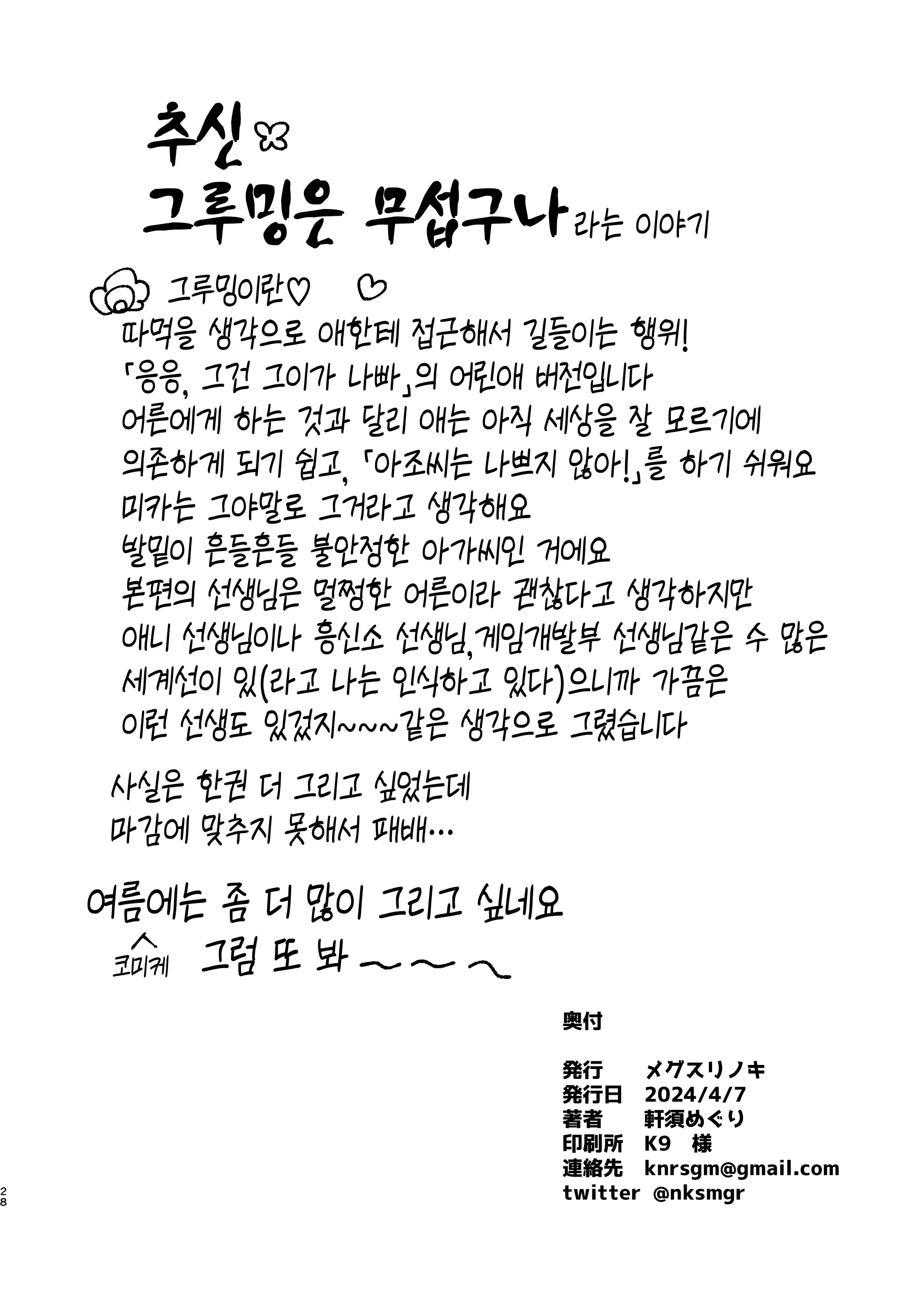 웹툰 이미지 28