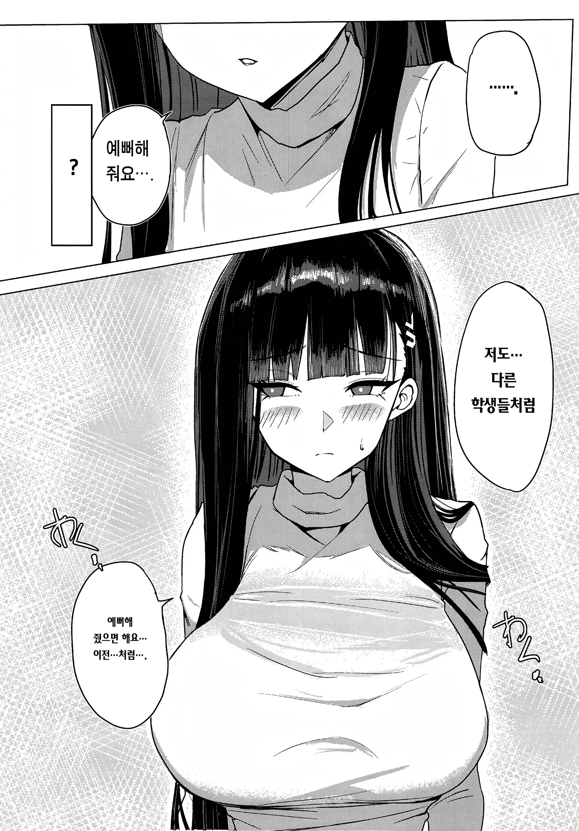 웹툰 이미지 4