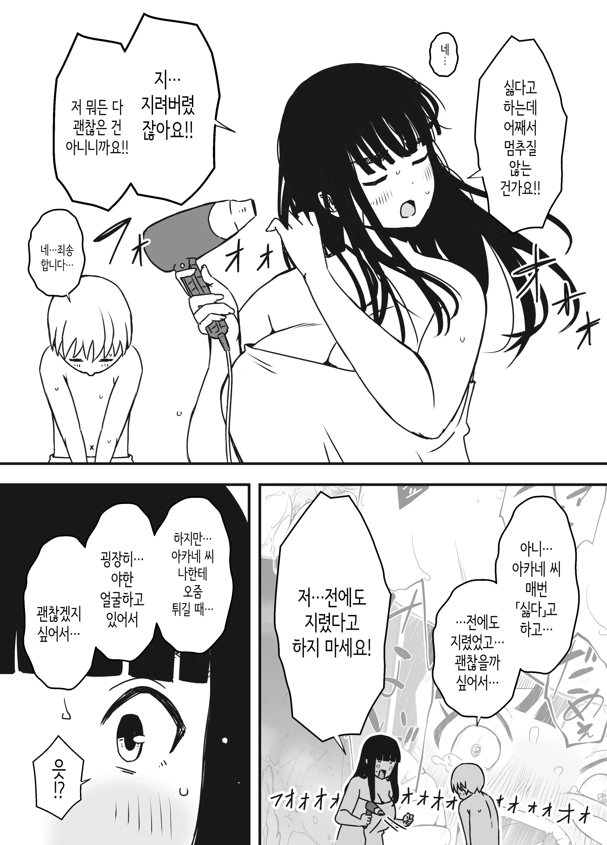 웹툰 이미지 29