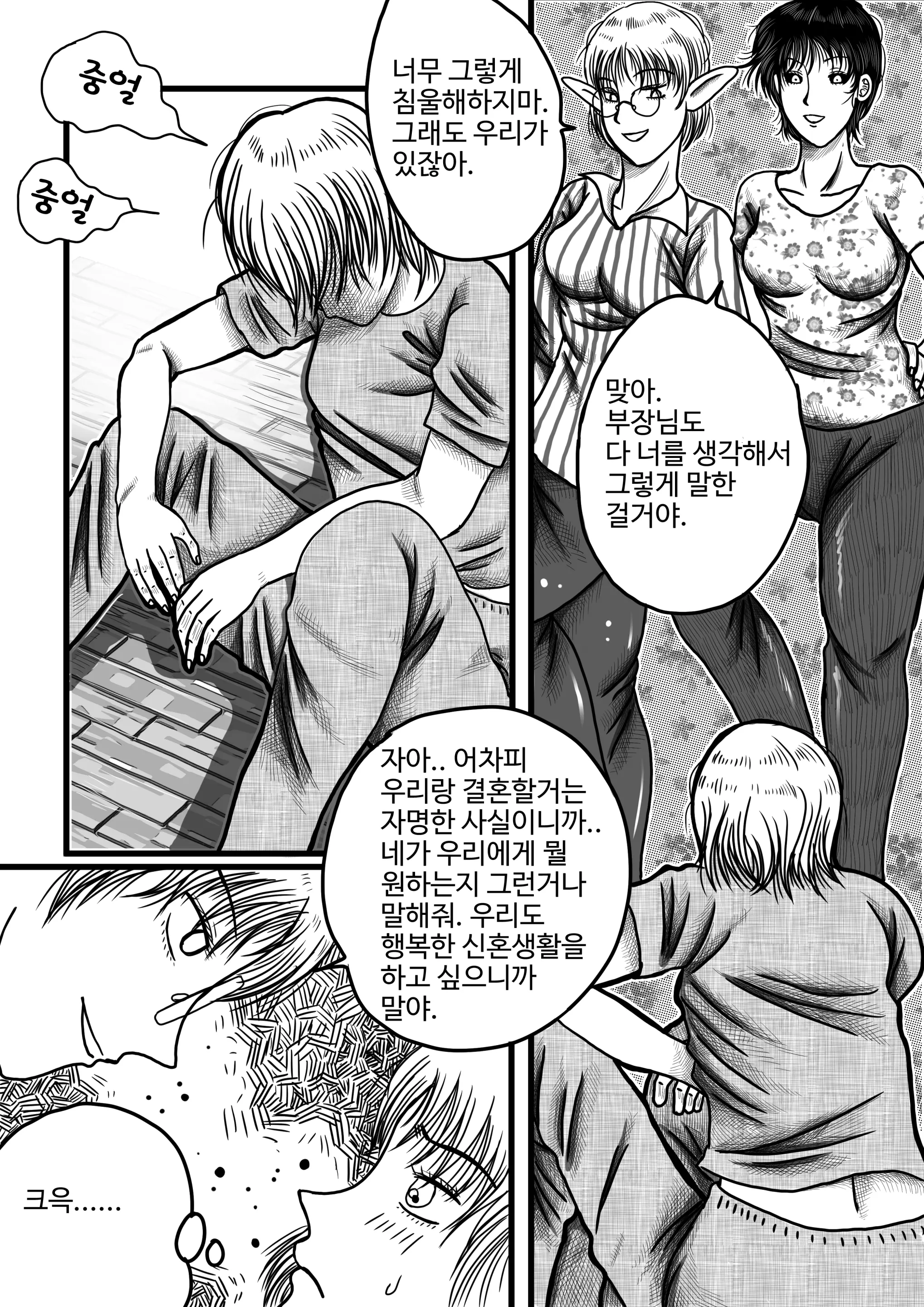 웹툰 이미지 28
