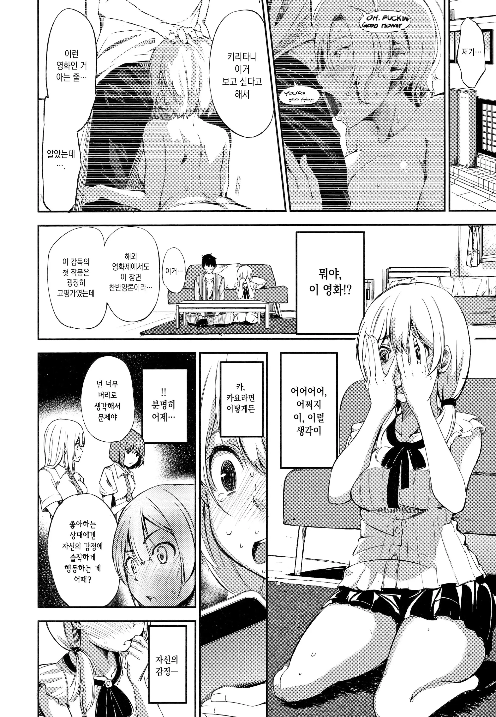웹툰 이미지 38