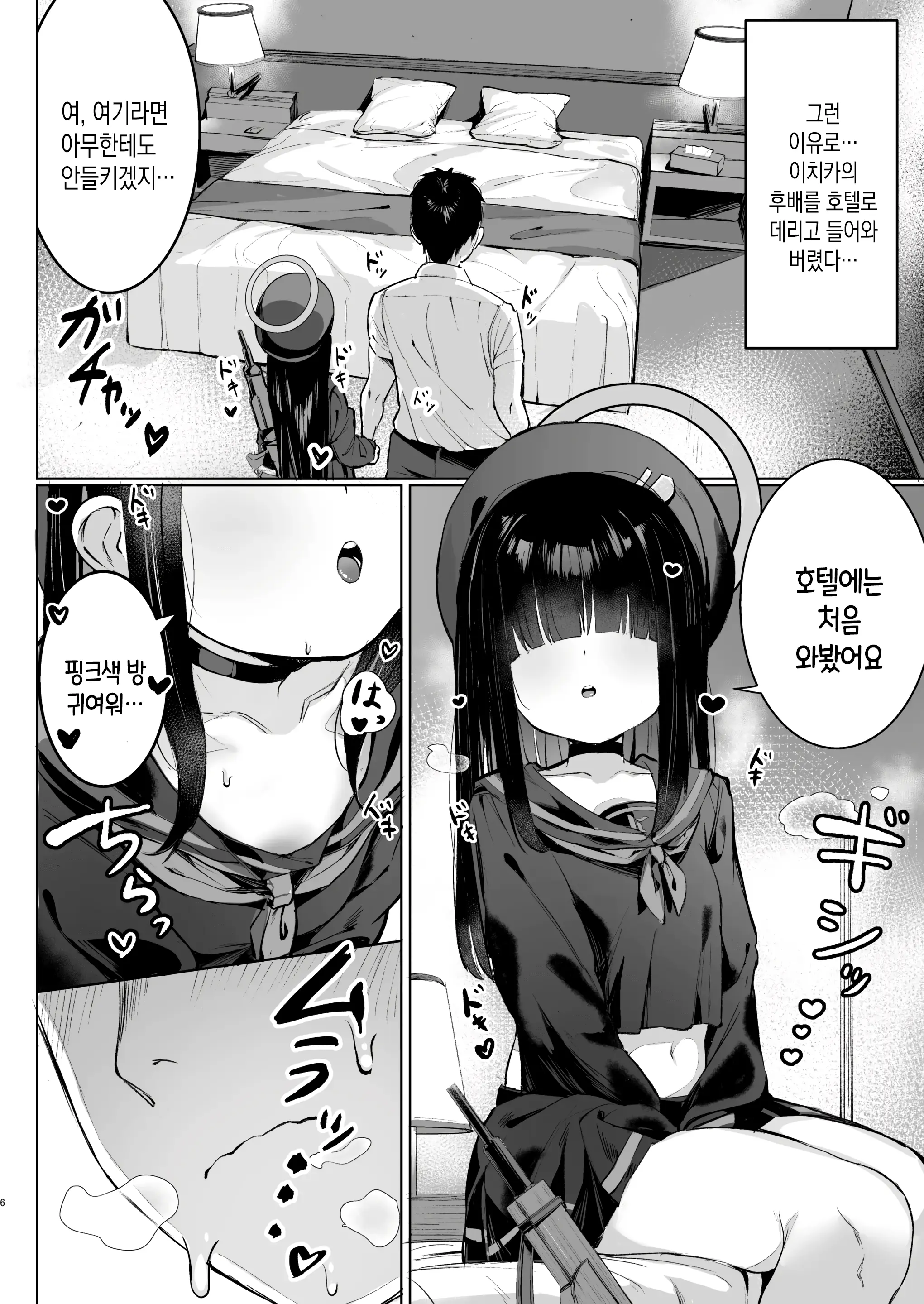 웹툰 이미지 4