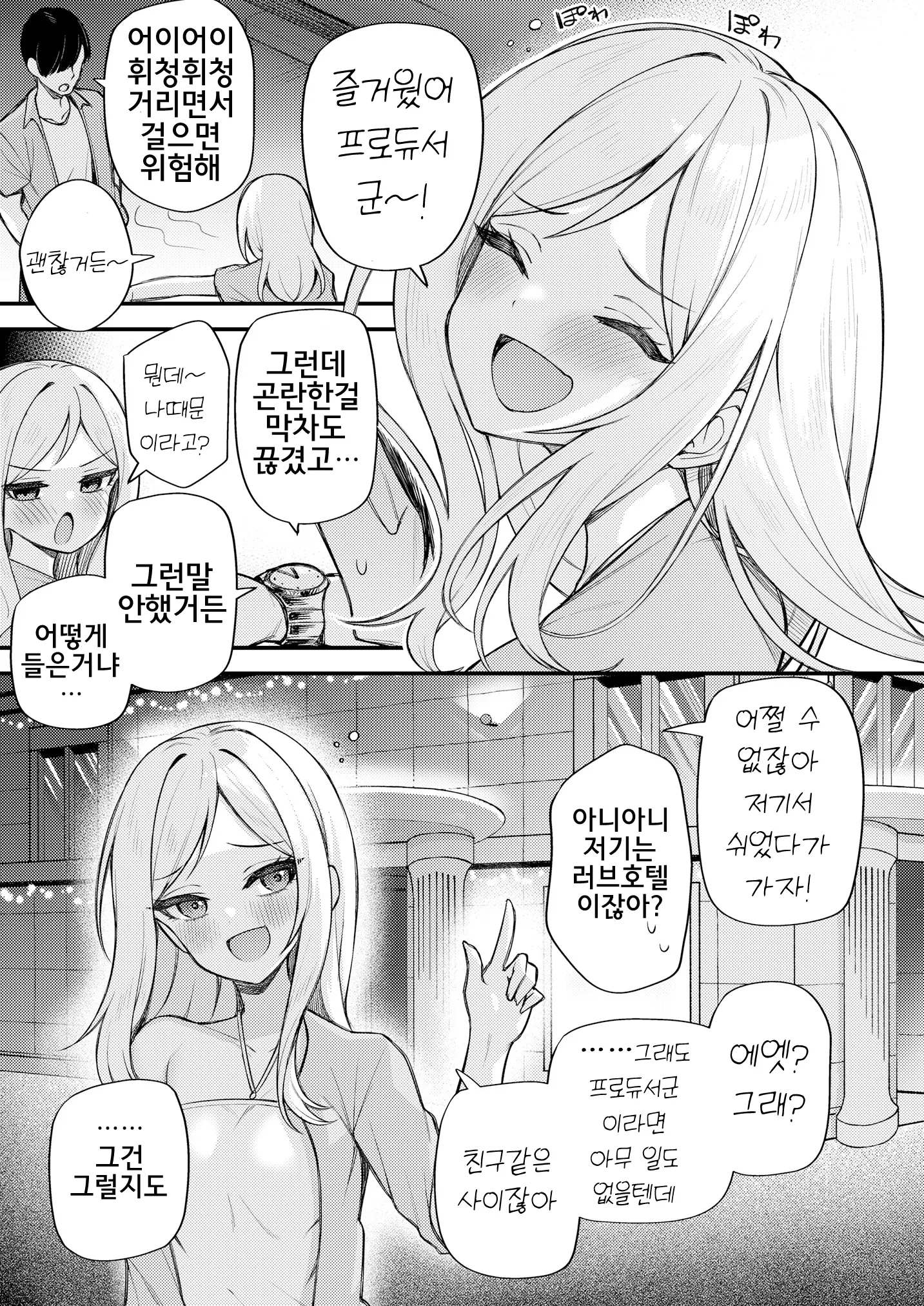 웹툰 이미지 2