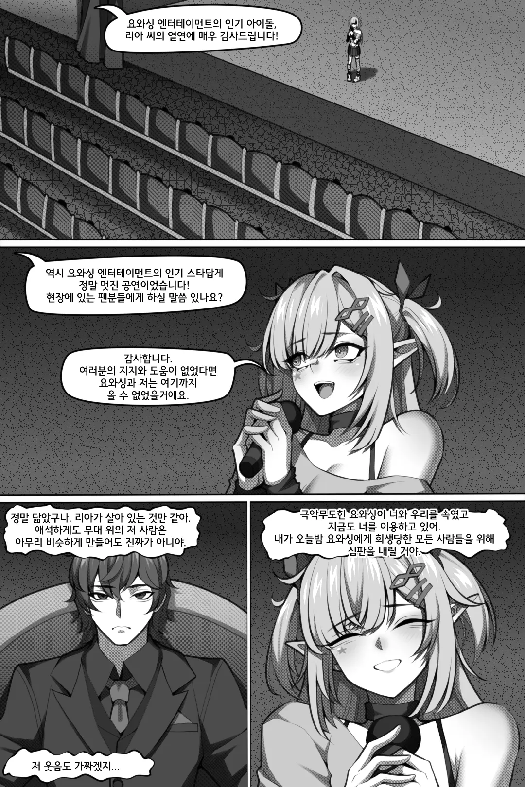 웹툰 이미지 1