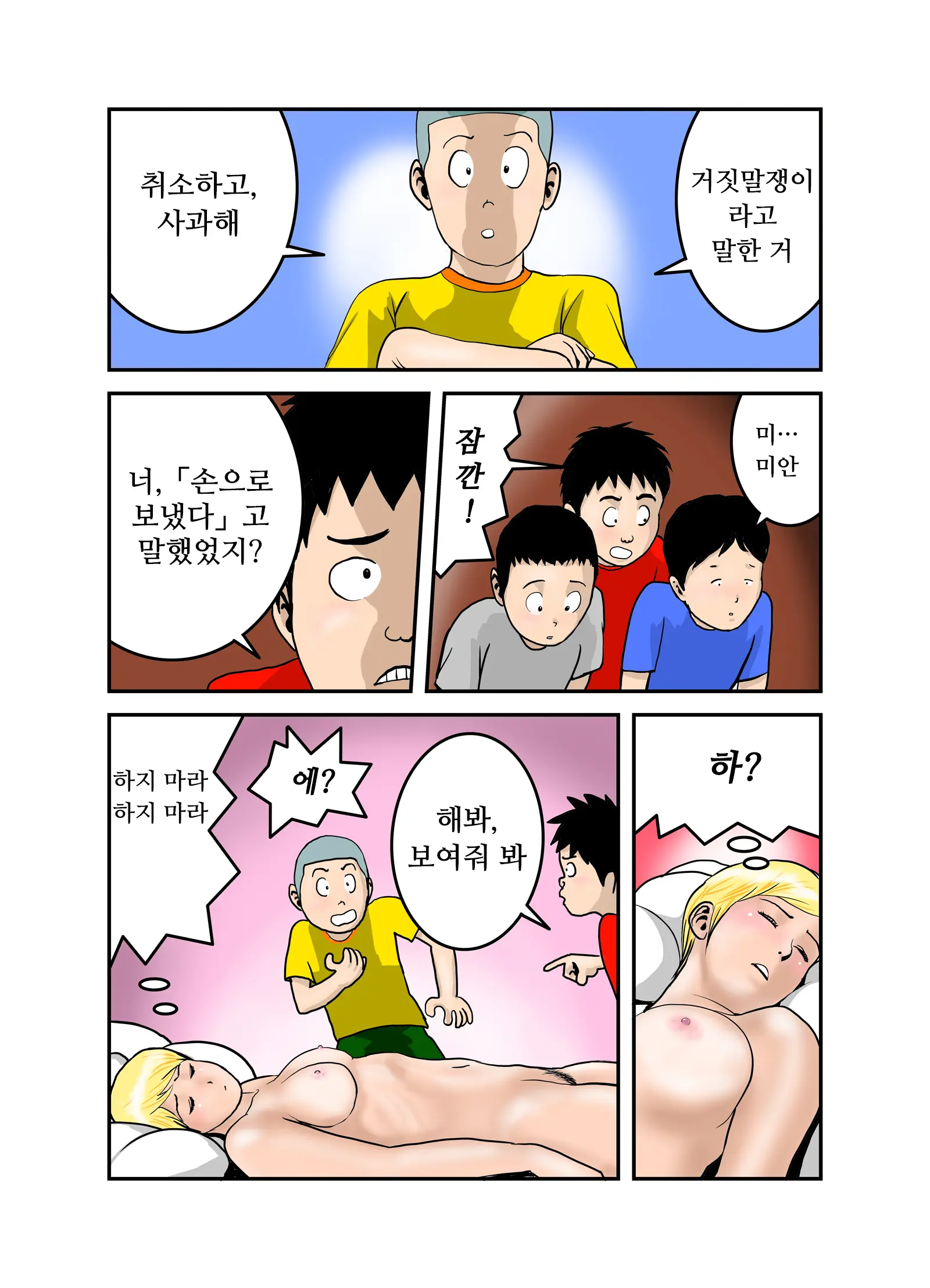 웹툰 이미지 116