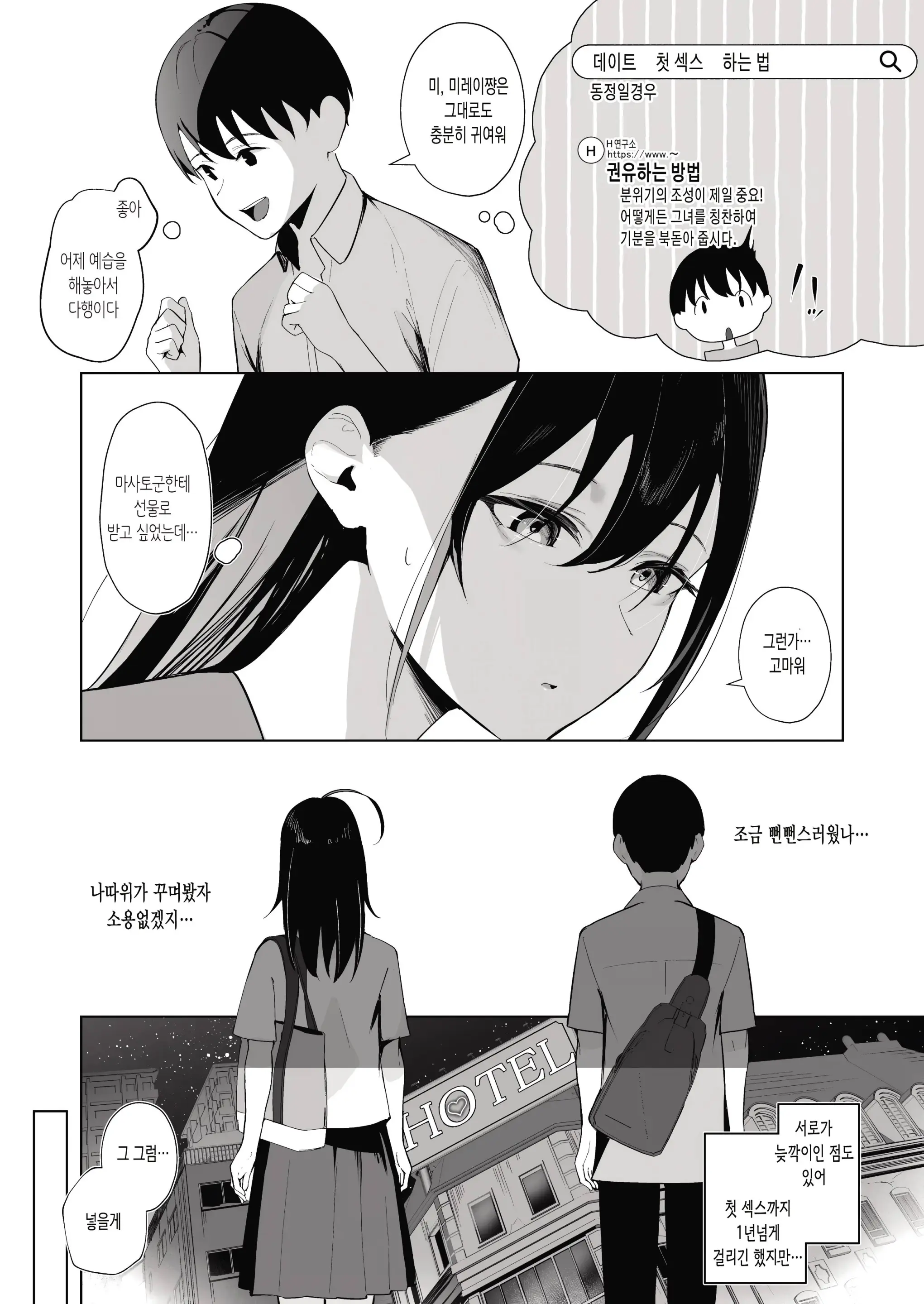 웹툰 이미지 6