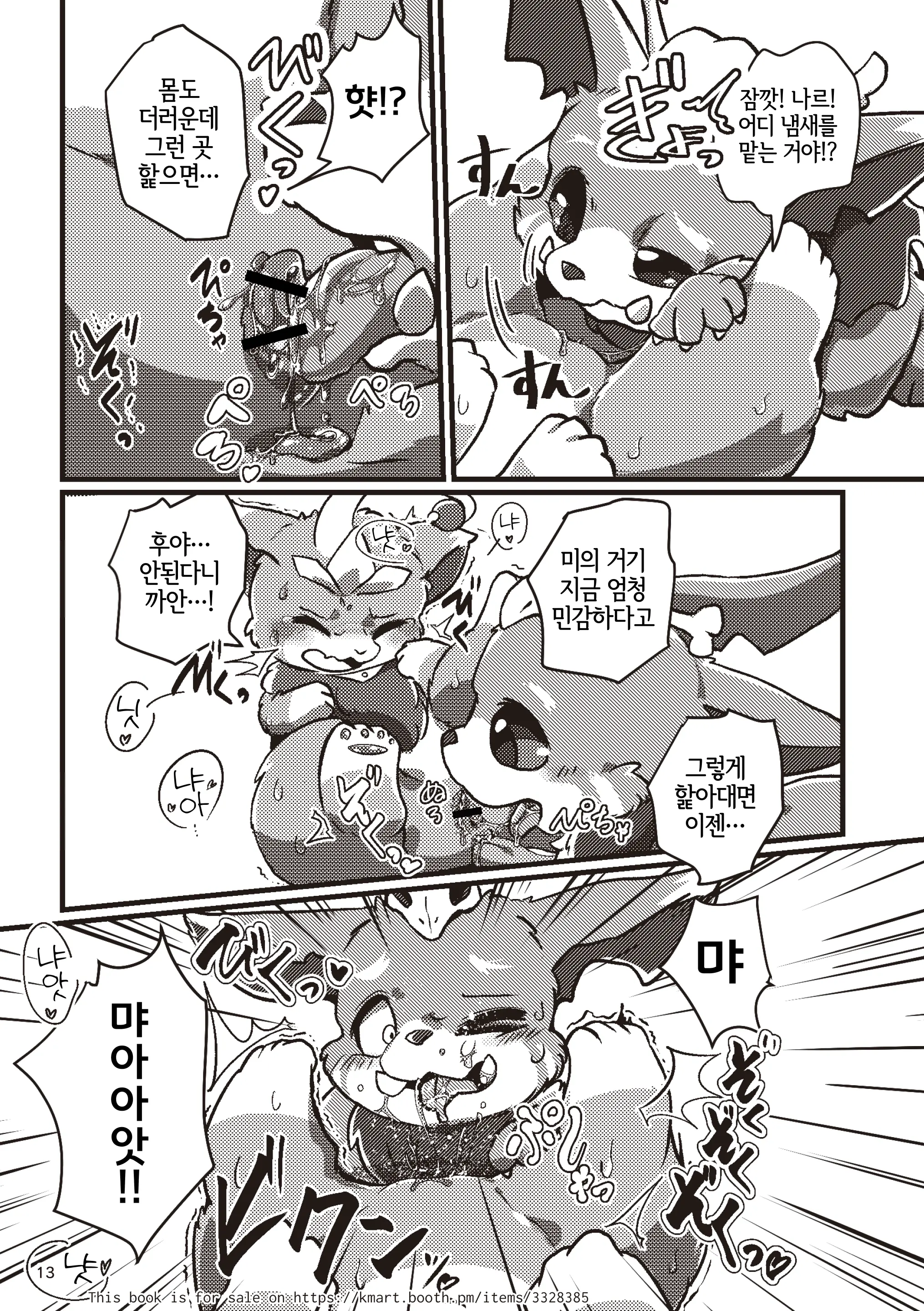 웹툰 이미지 12