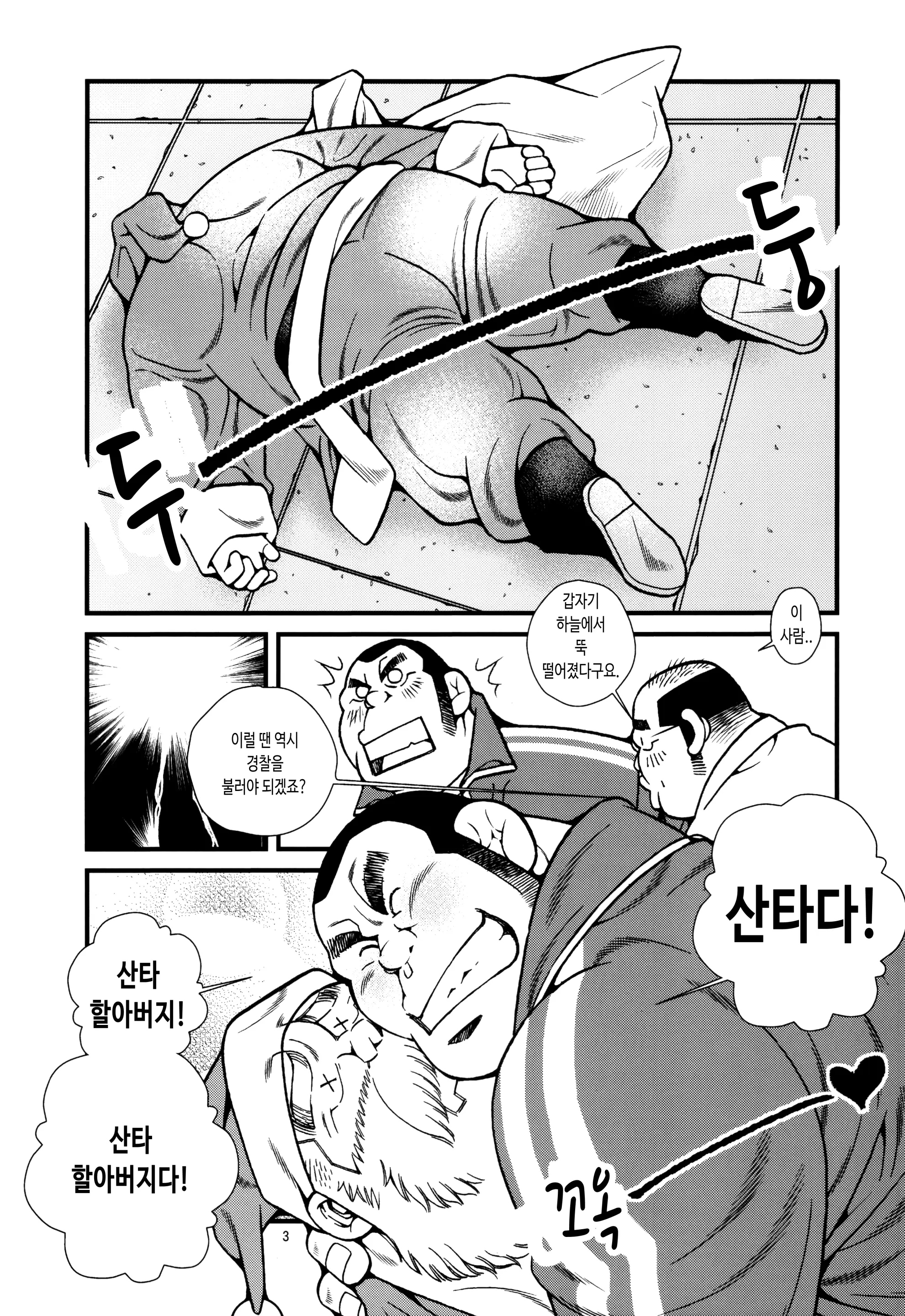웹툰 이미지 3
