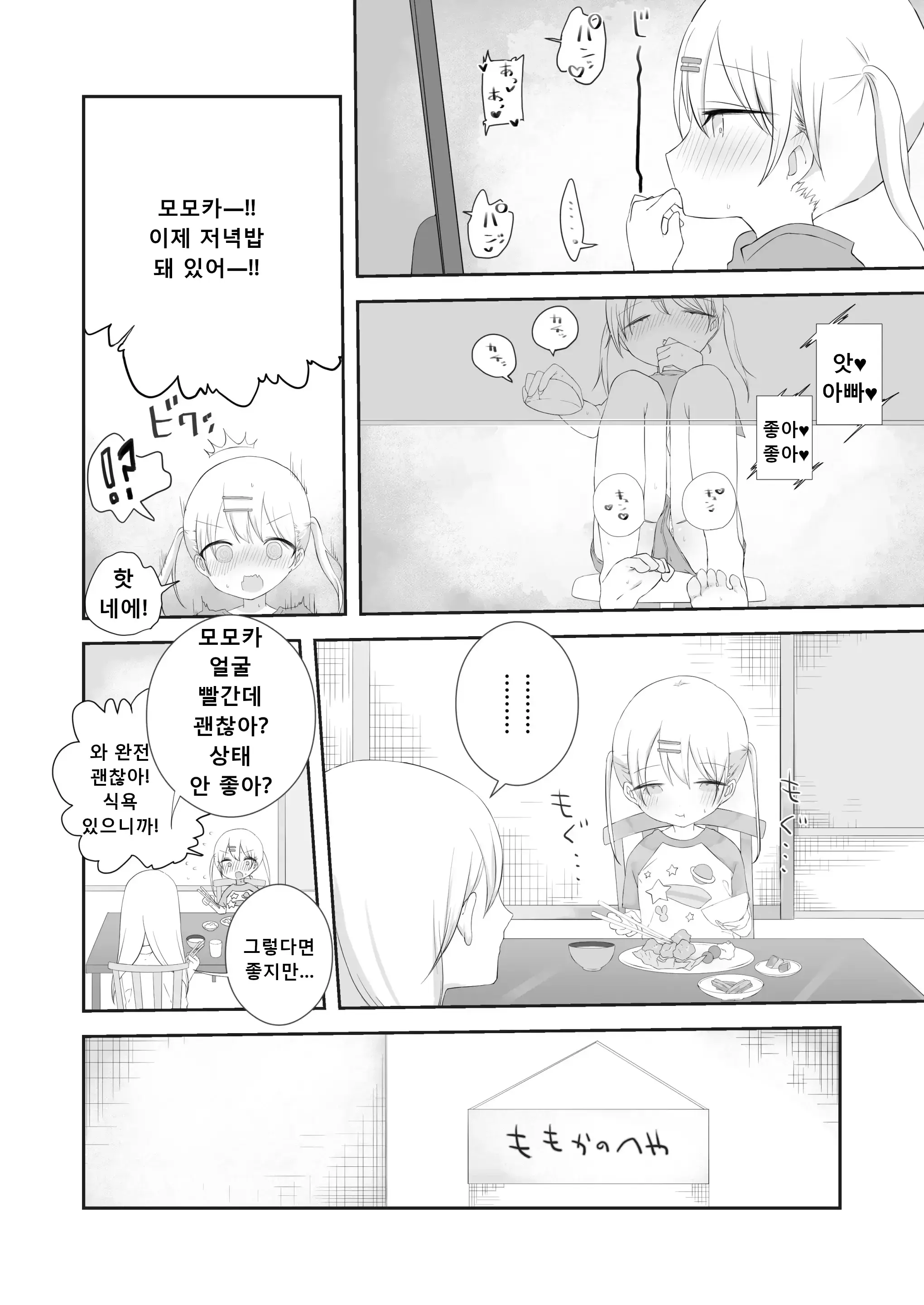 웹툰 이미지 4