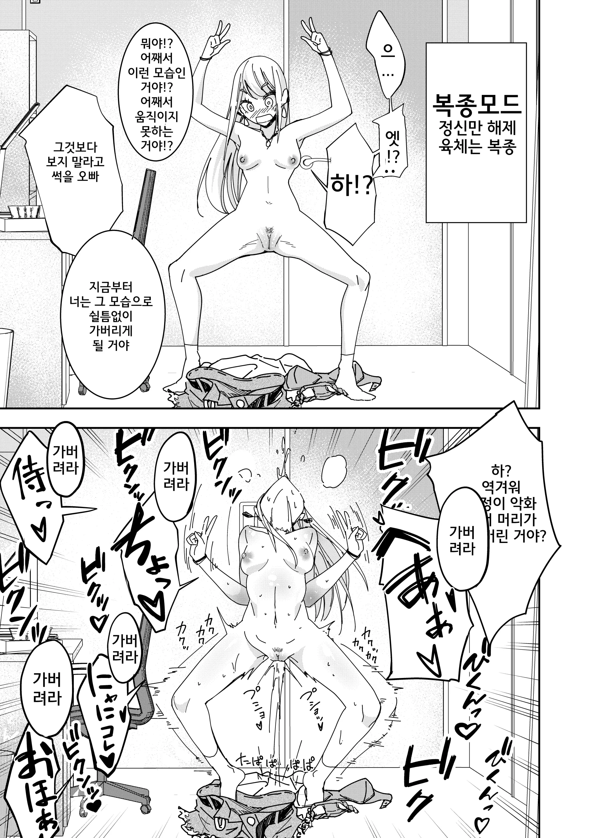 웹툰 이미지 7