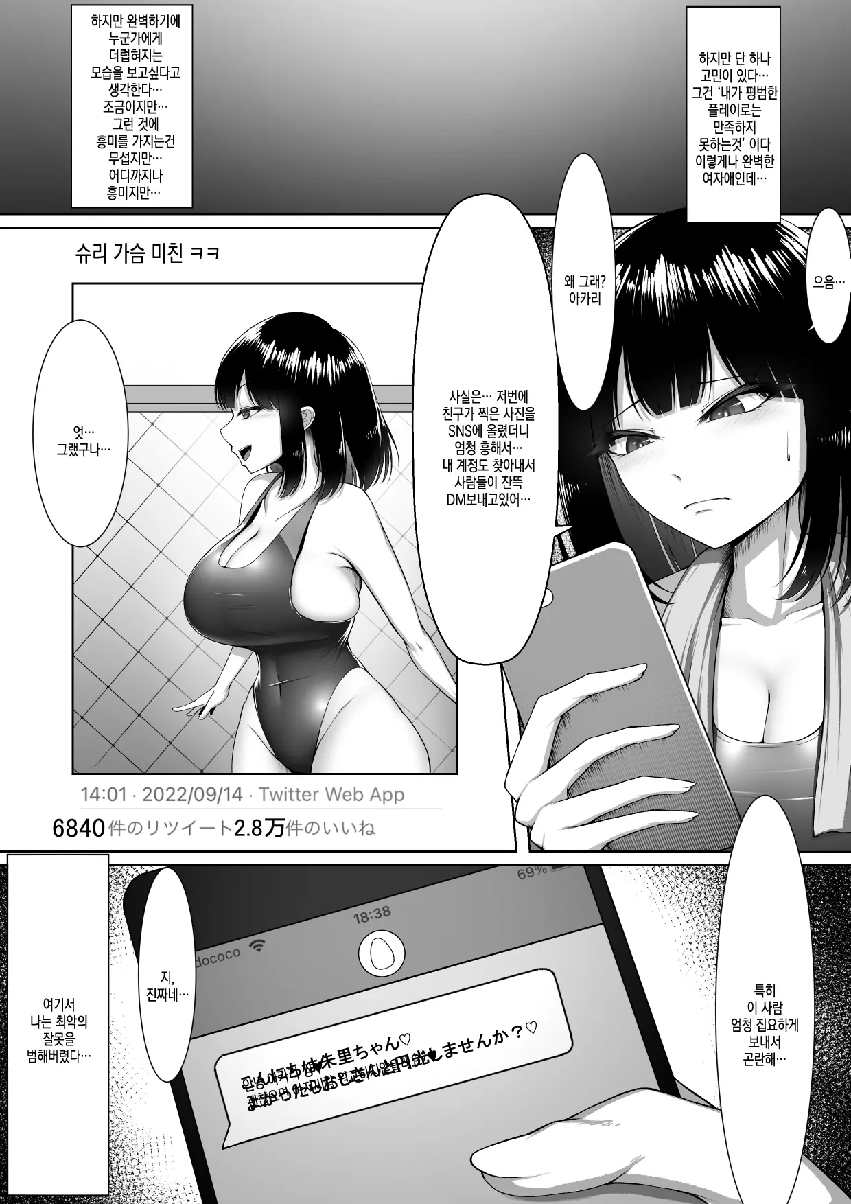 웹툰 이미지 4