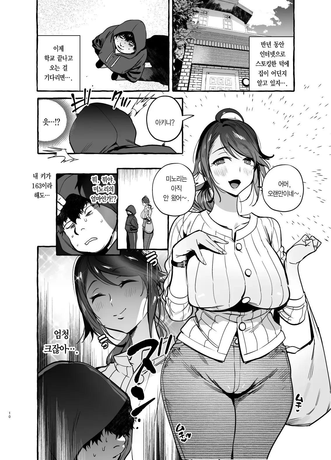 웹툰 이미지 11
