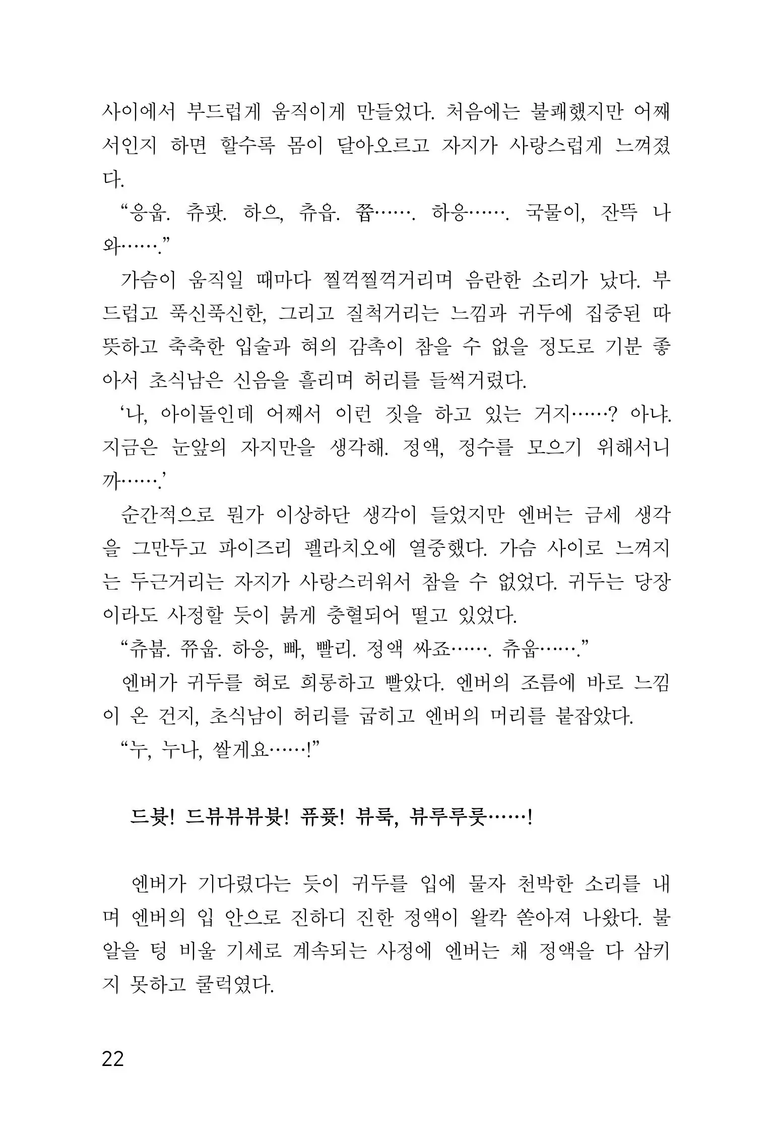 웹툰 이미지 23