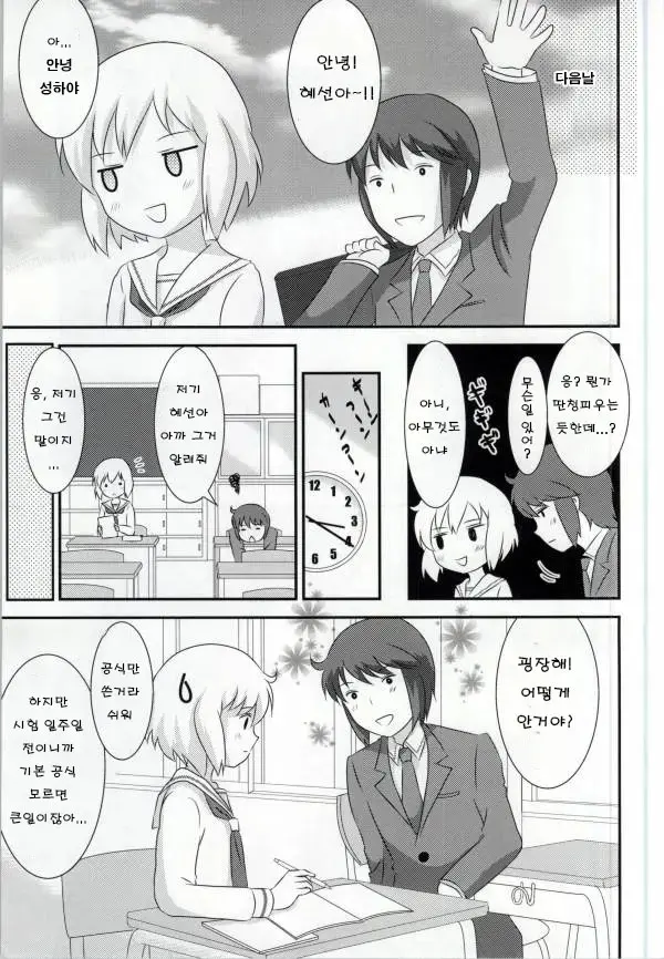 웹툰 이미지 6