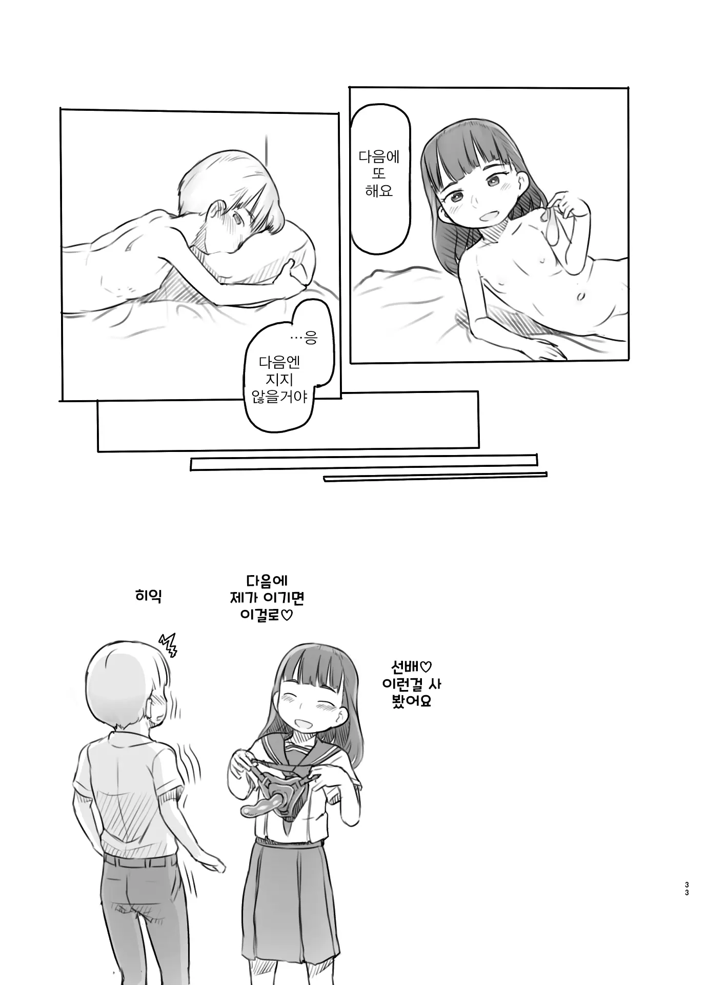 웹툰 이미지 33