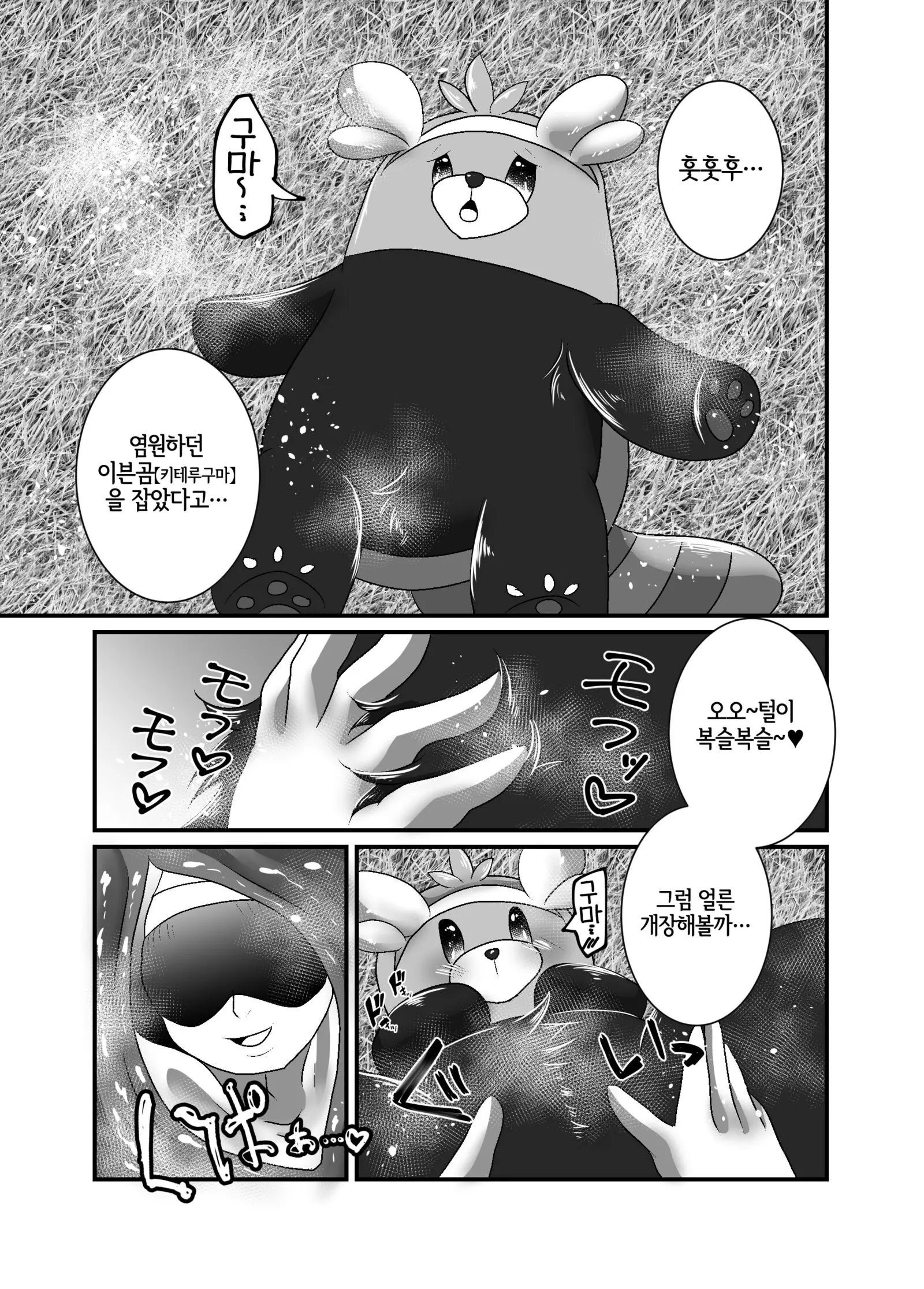 웹툰 이미지 1