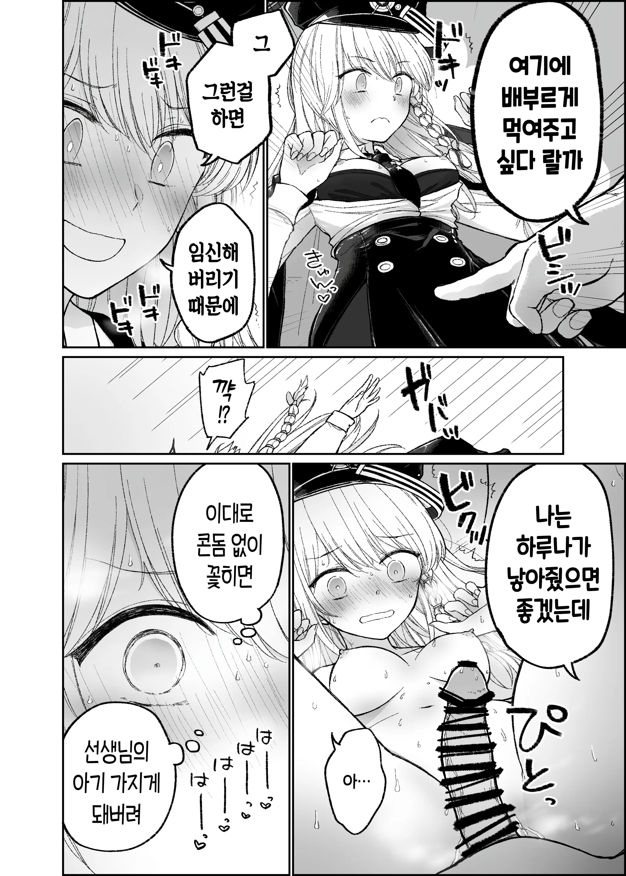 웹툰 이미지 136