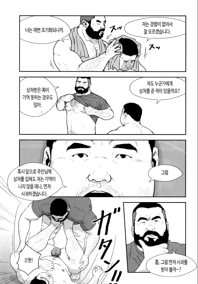 웹툰 이미지 11