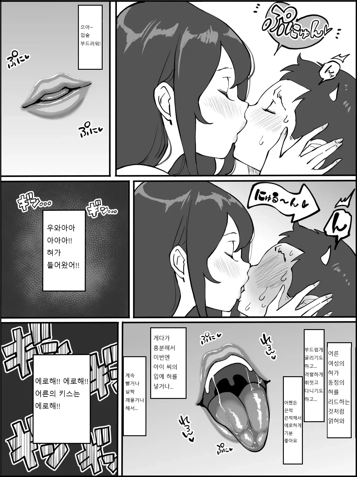 웹툰 이미지 25