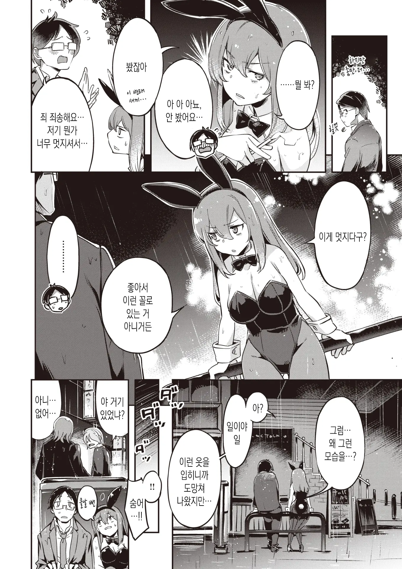 웹툰 이미지 5