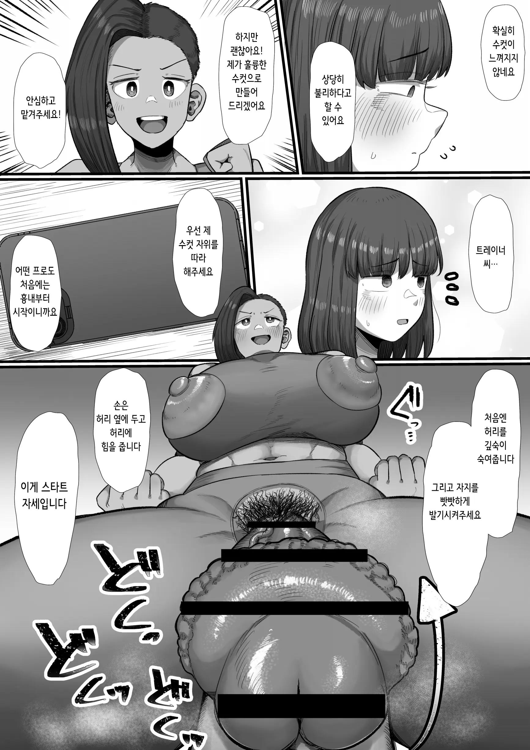 웹툰 이미지 10