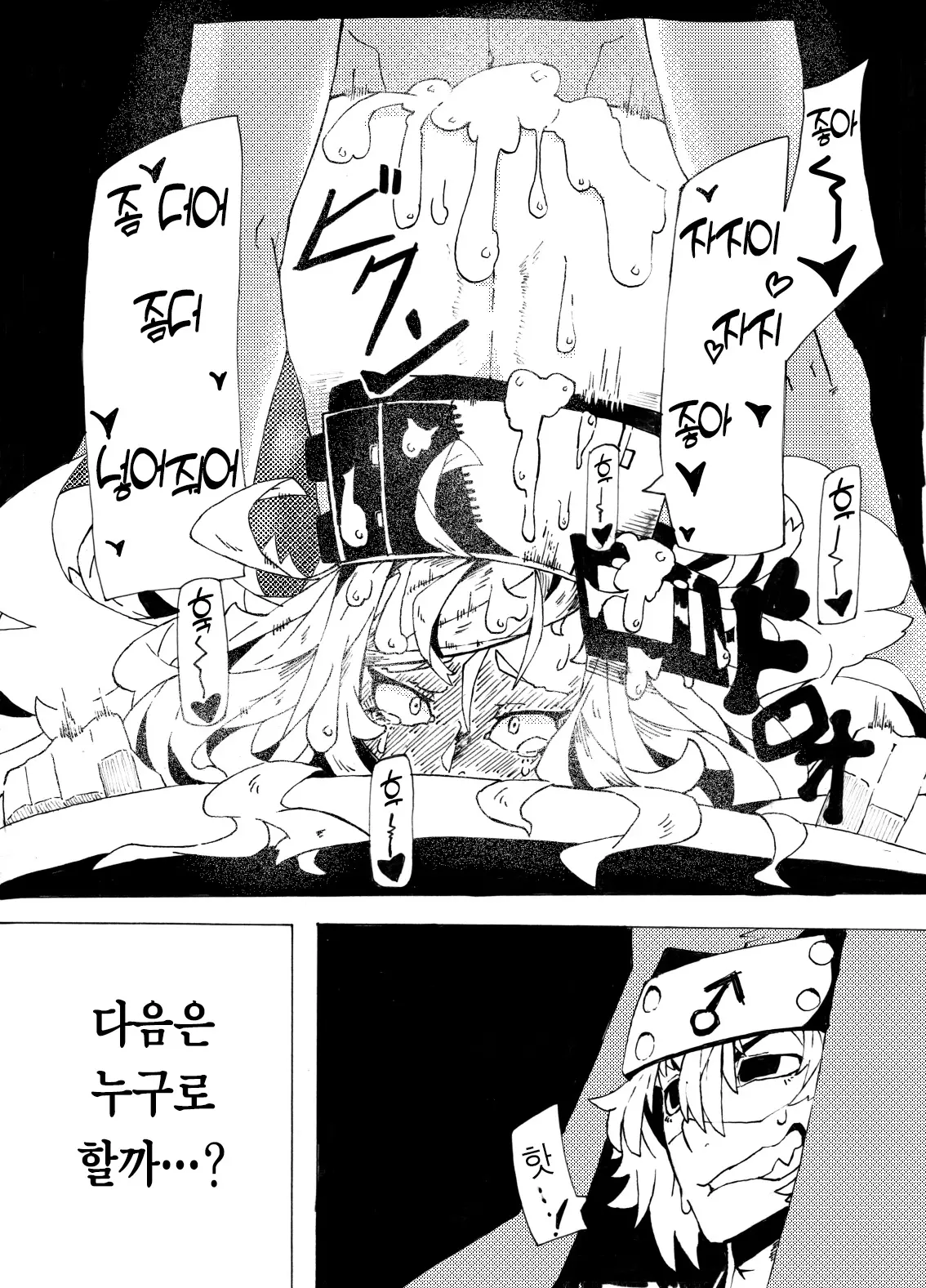 웹툰 이미지 16