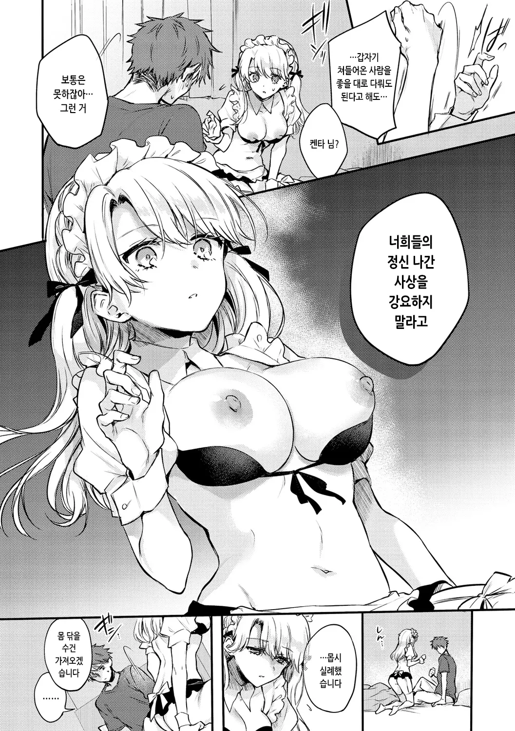 웹툰 이미지 103