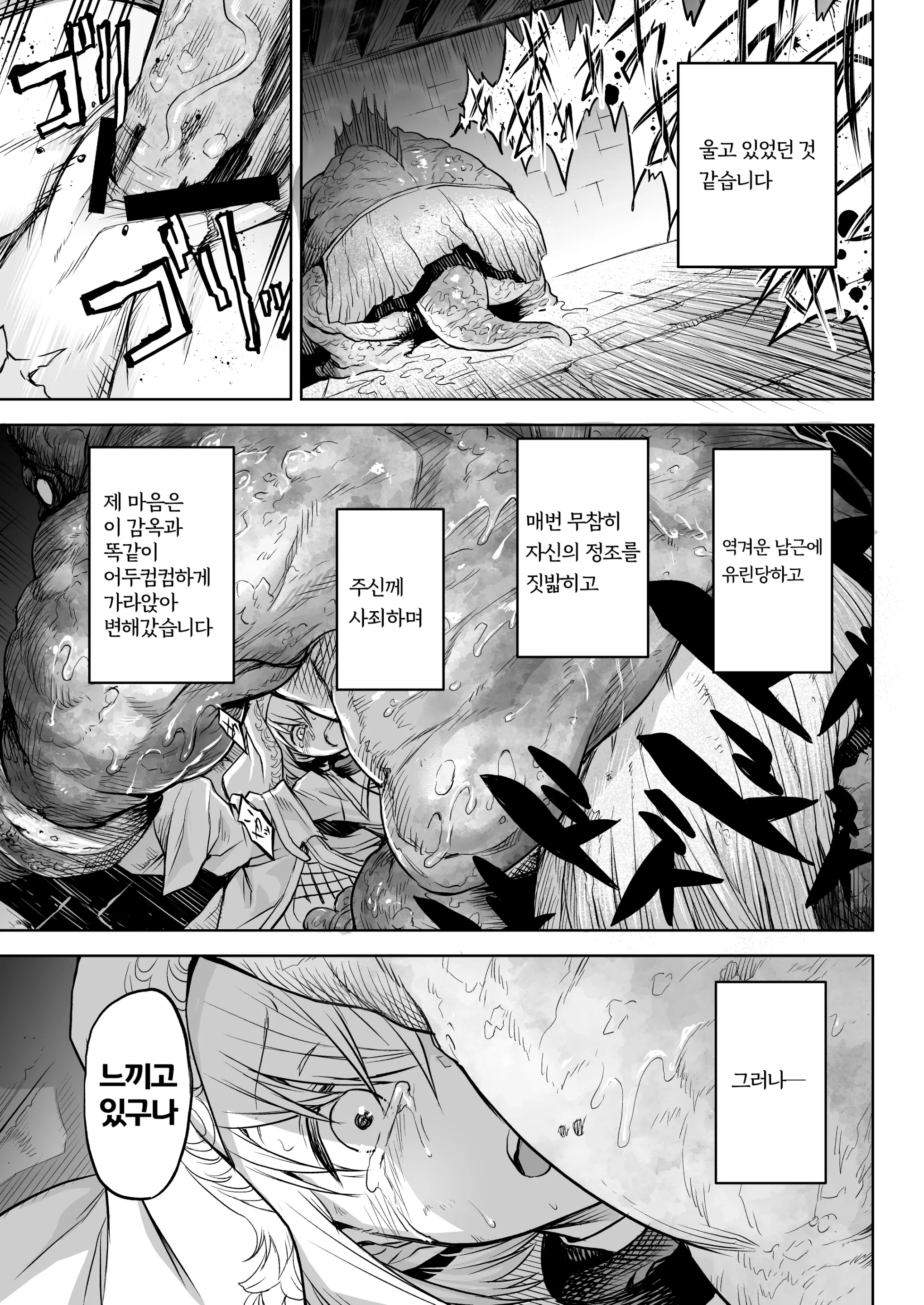 웹툰 이미지 9