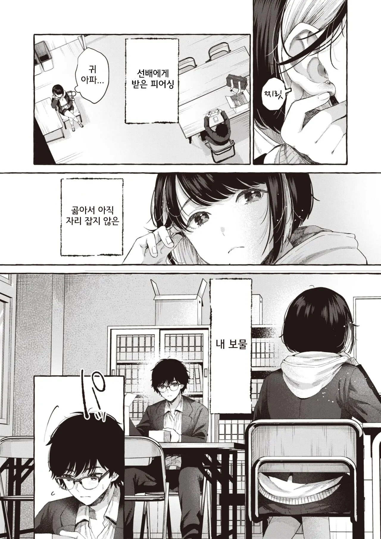 웹툰 이미지 3