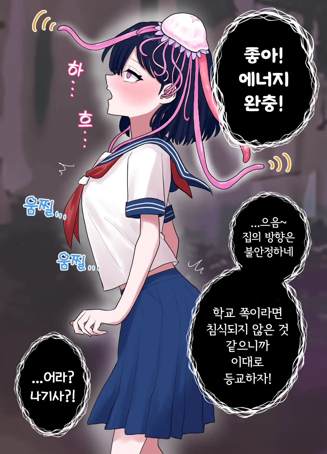 웹툰 이미지 29