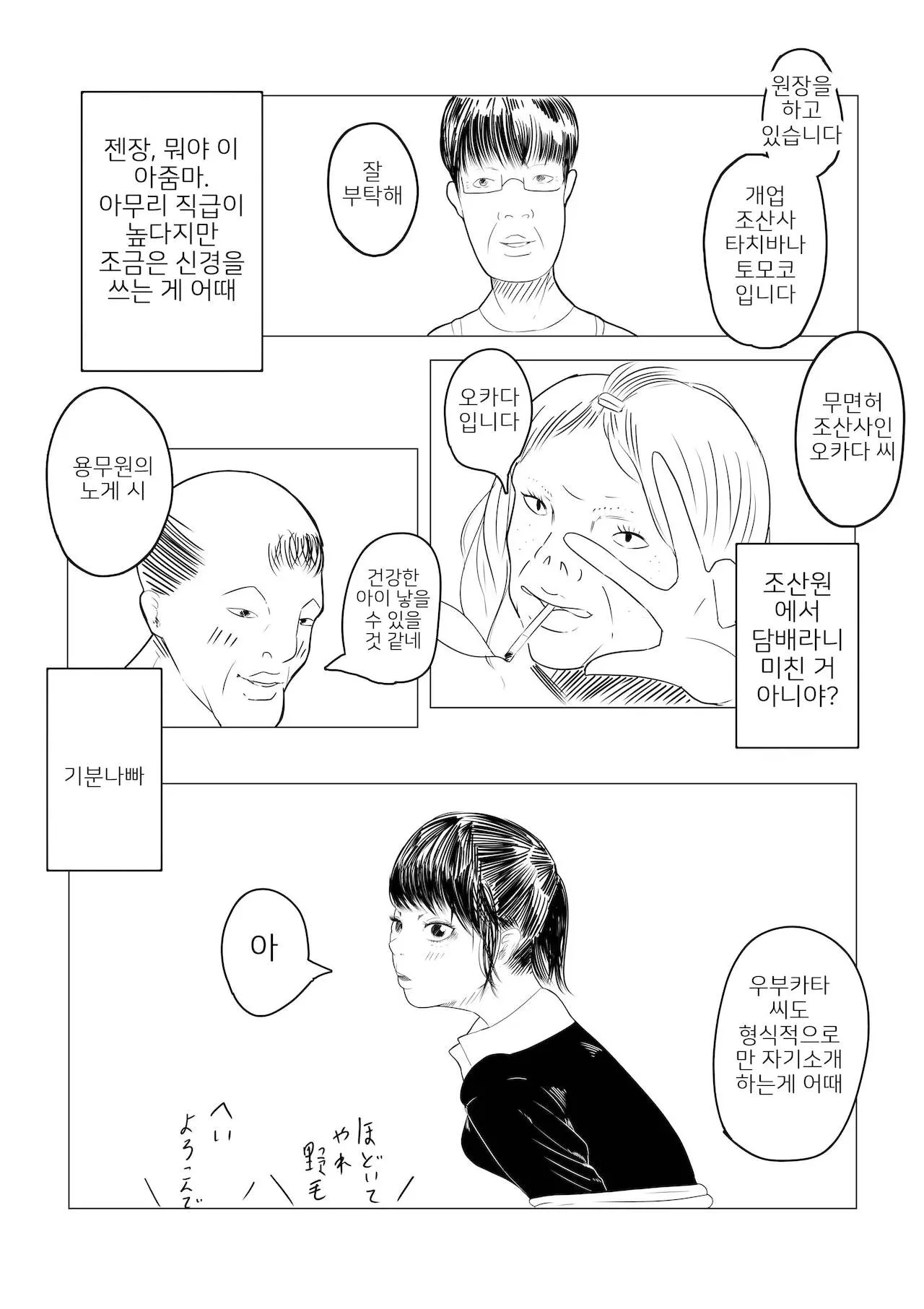 웹툰 이미지 4