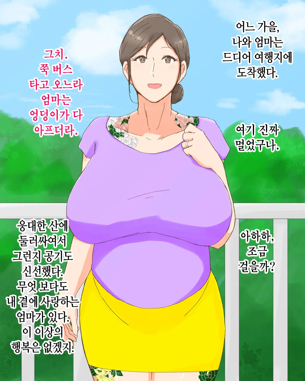 웹툰 이미지 1