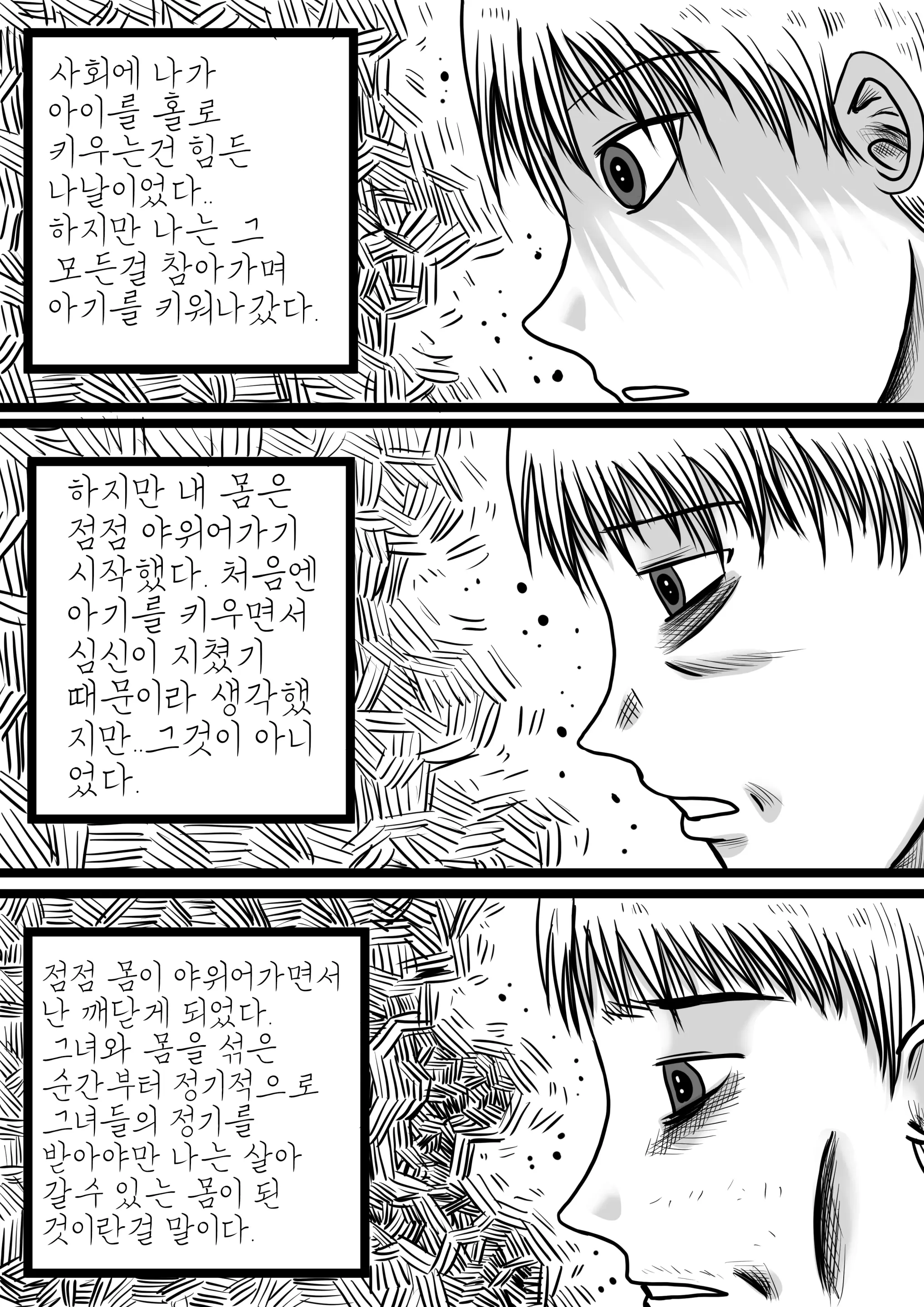 웹툰 이미지 18