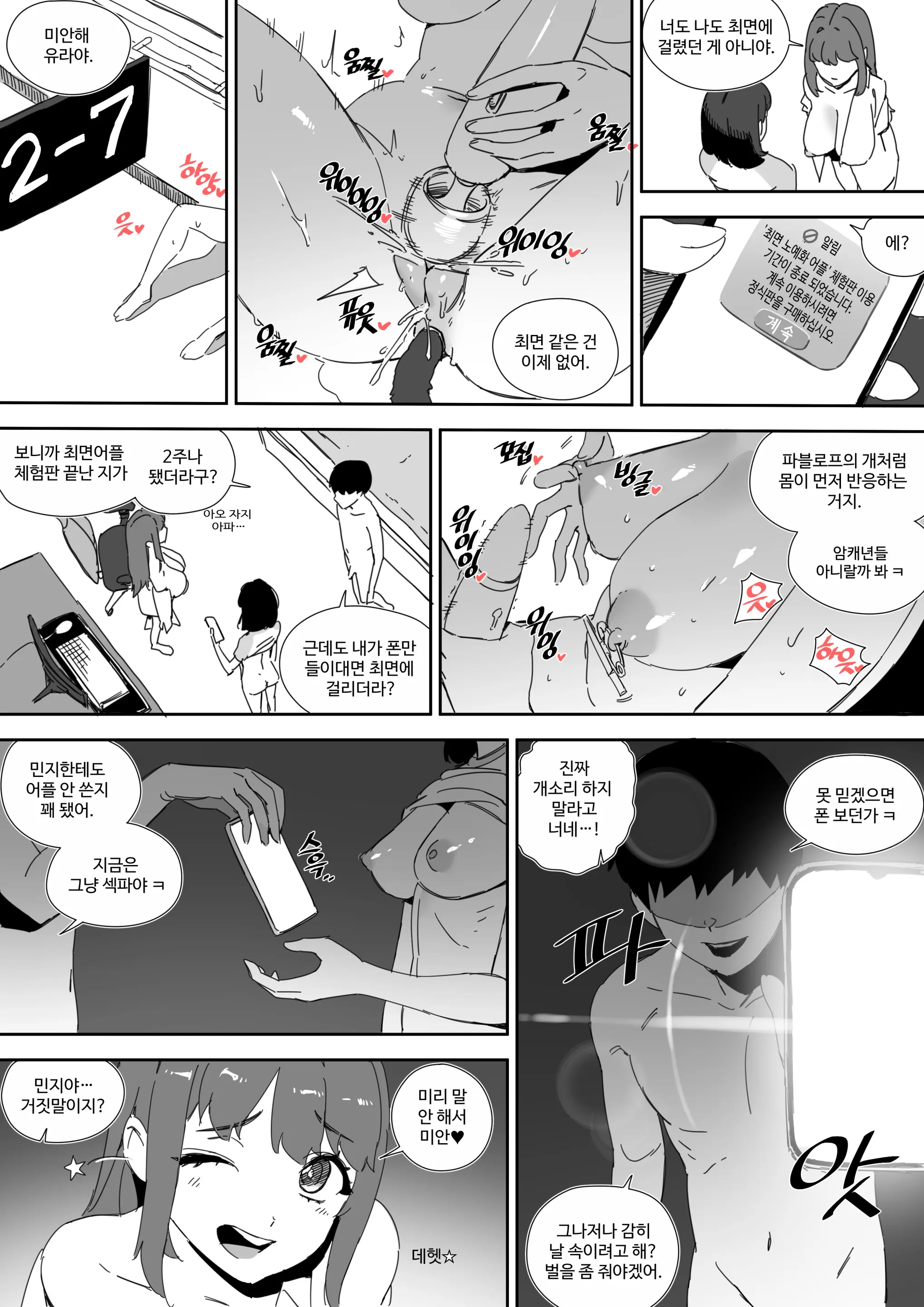 웹툰 이미지 24