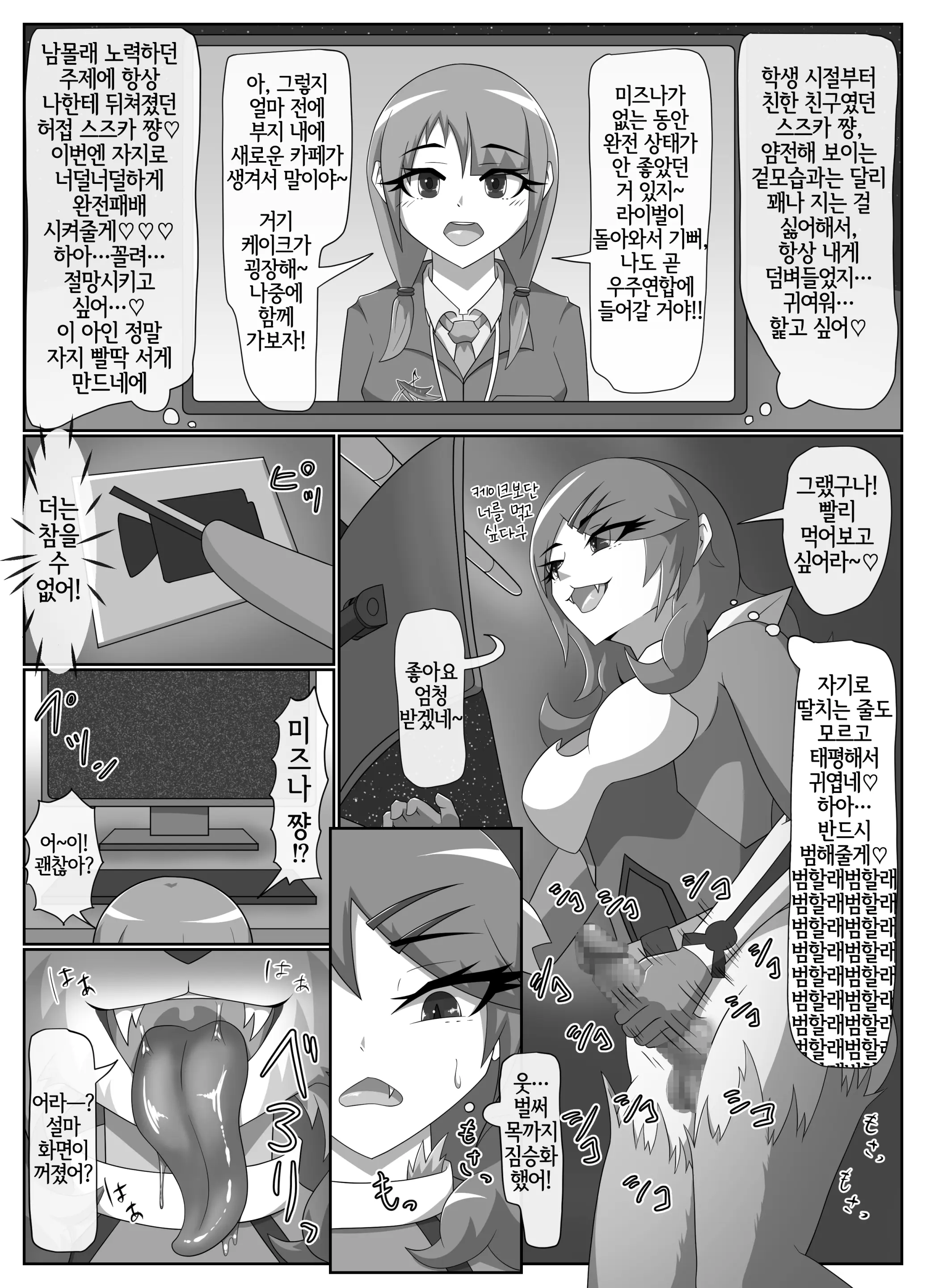 웹툰 이미지 18