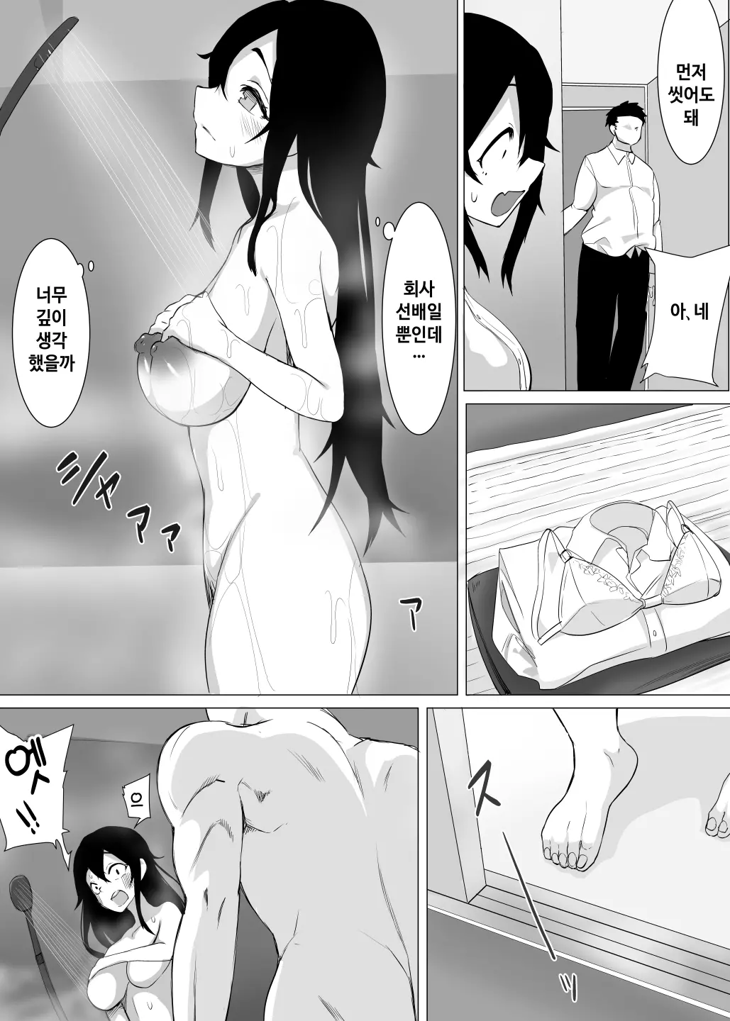 웹툰 이미지 11