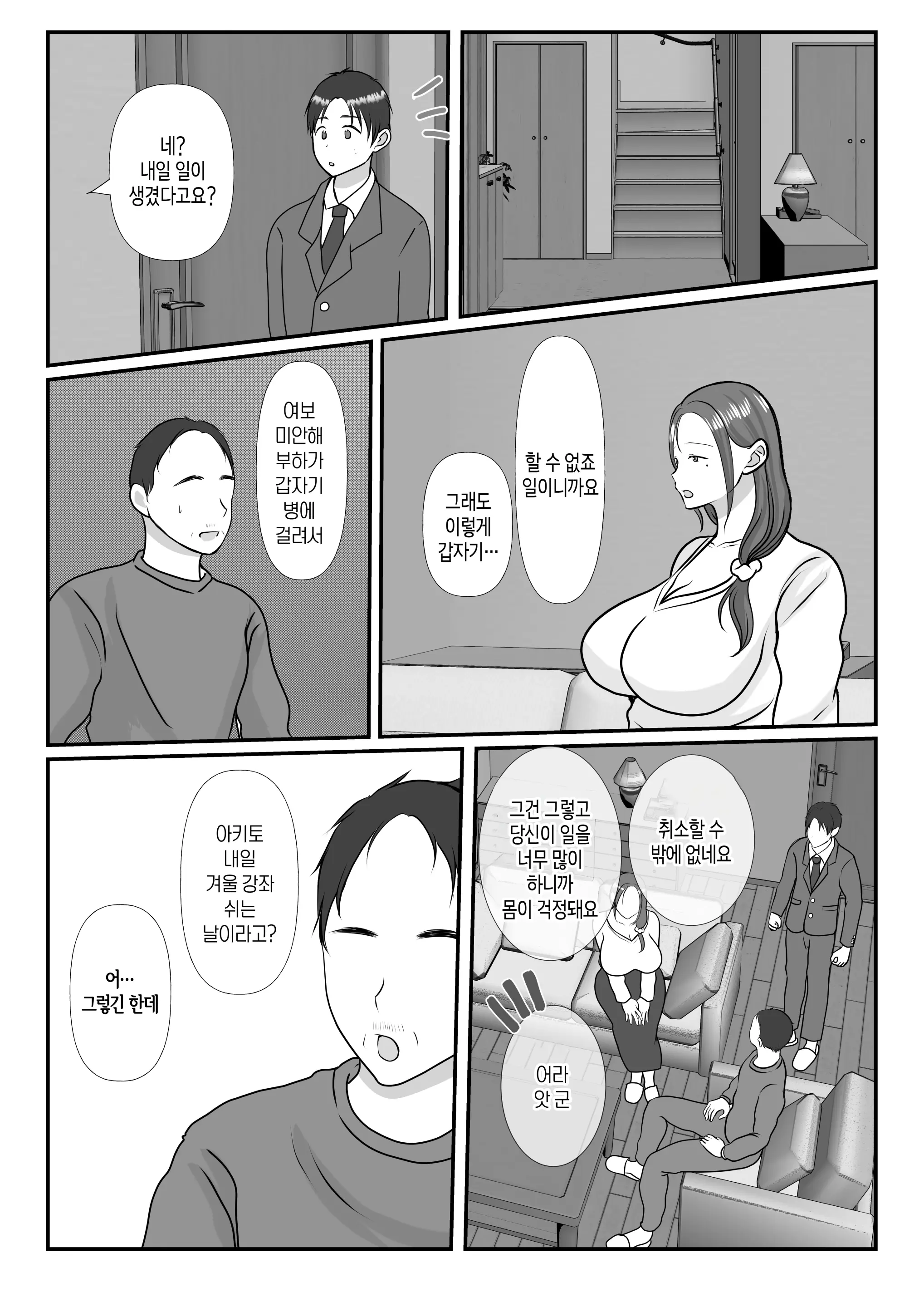 웹툰 이미지 5