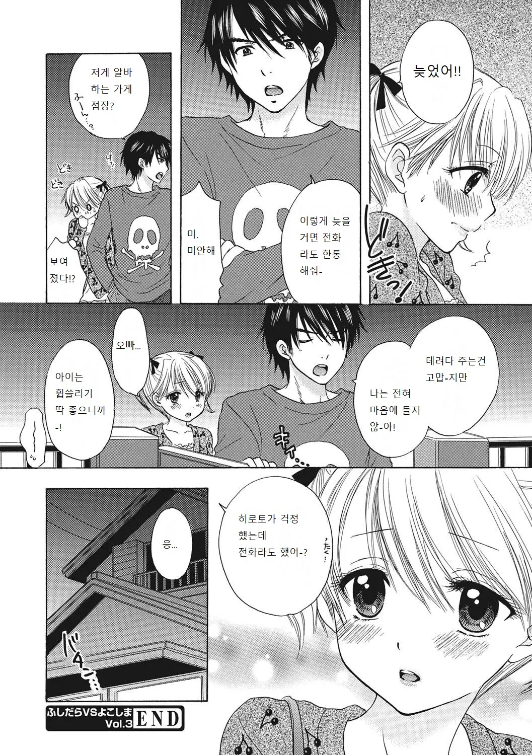 웹툰 이미지 144