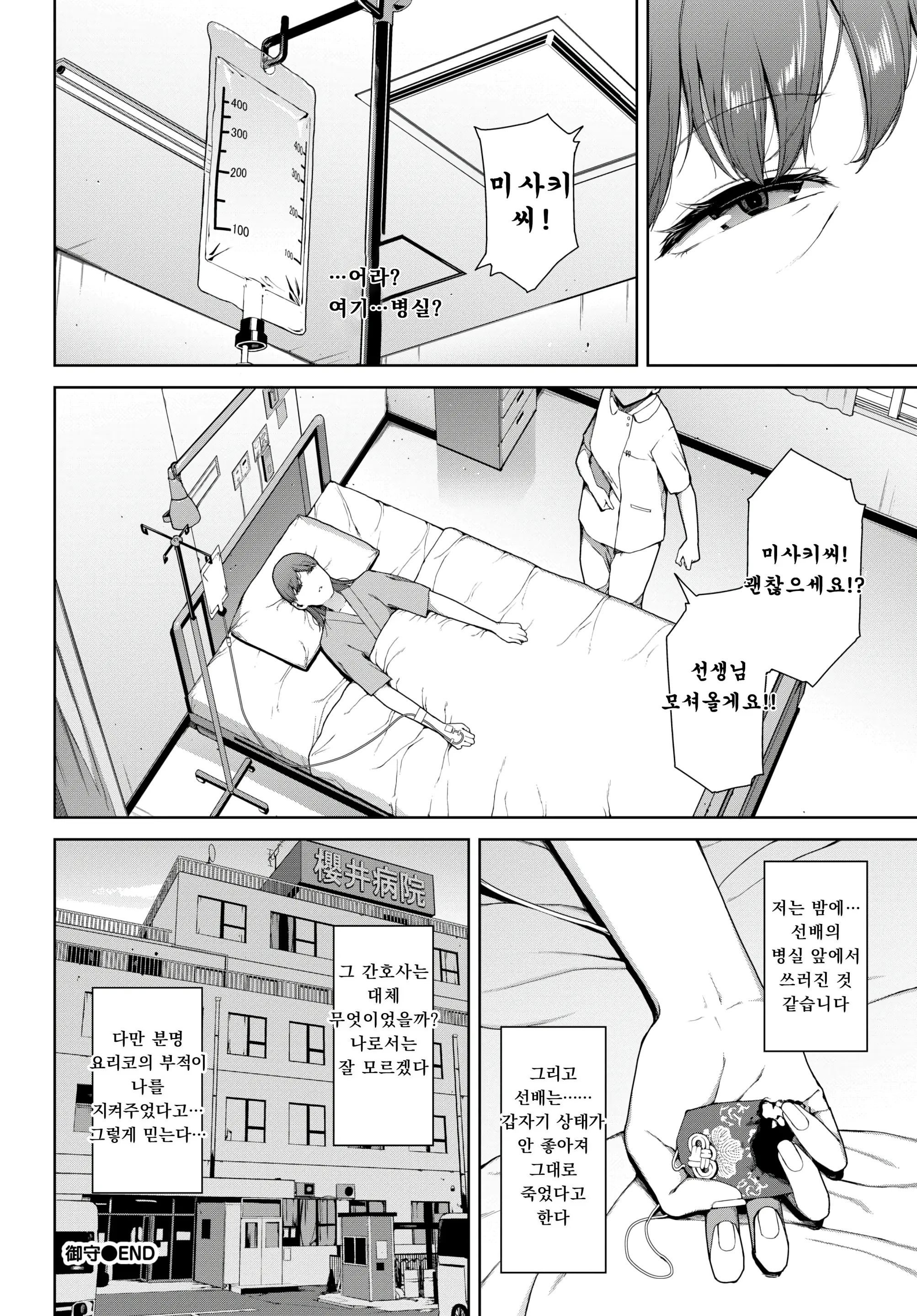 웹툰 이미지 23